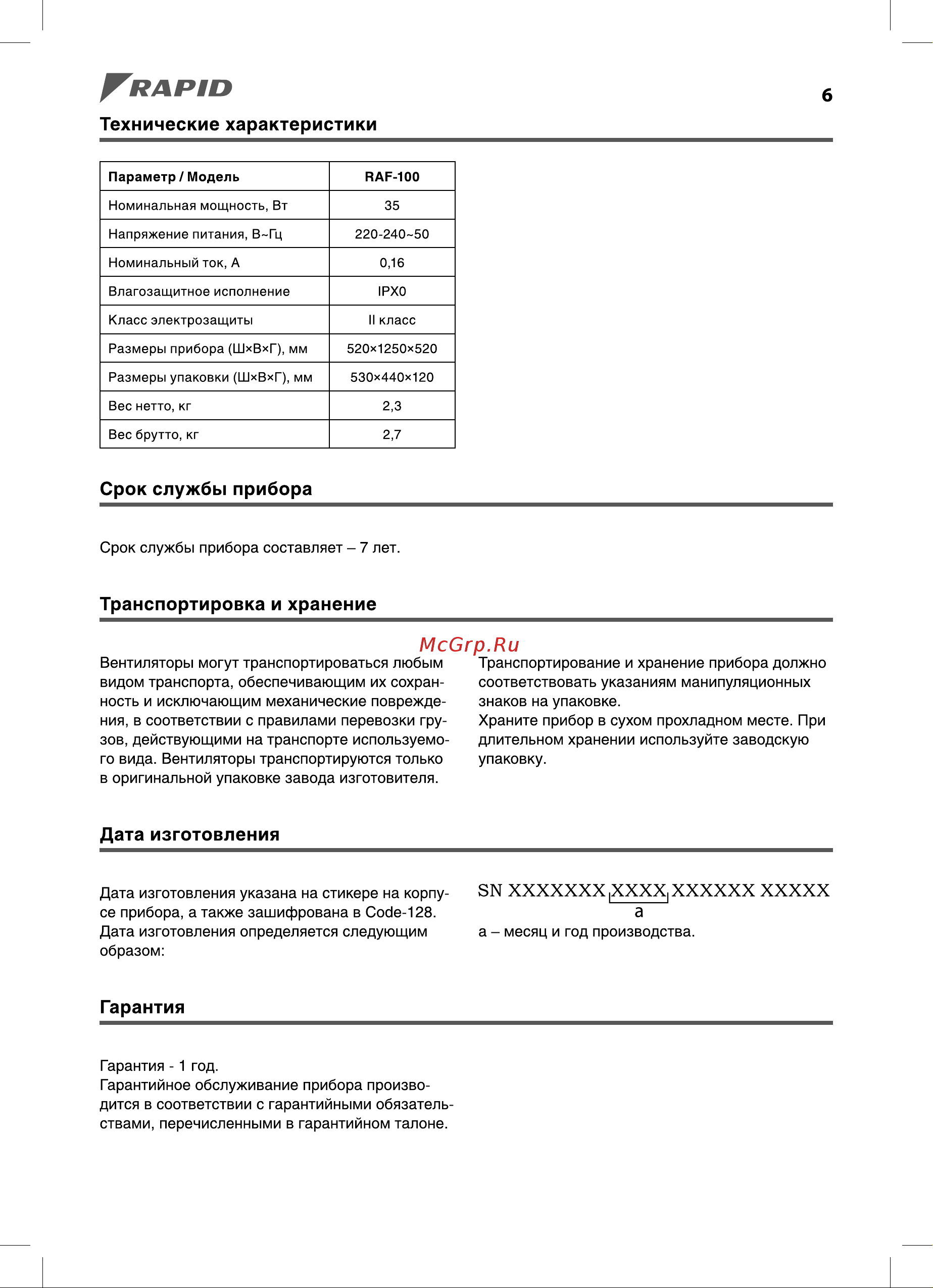 Rapid RAF-100 Руководство по эксплуатации онлайн [6/12] 799905