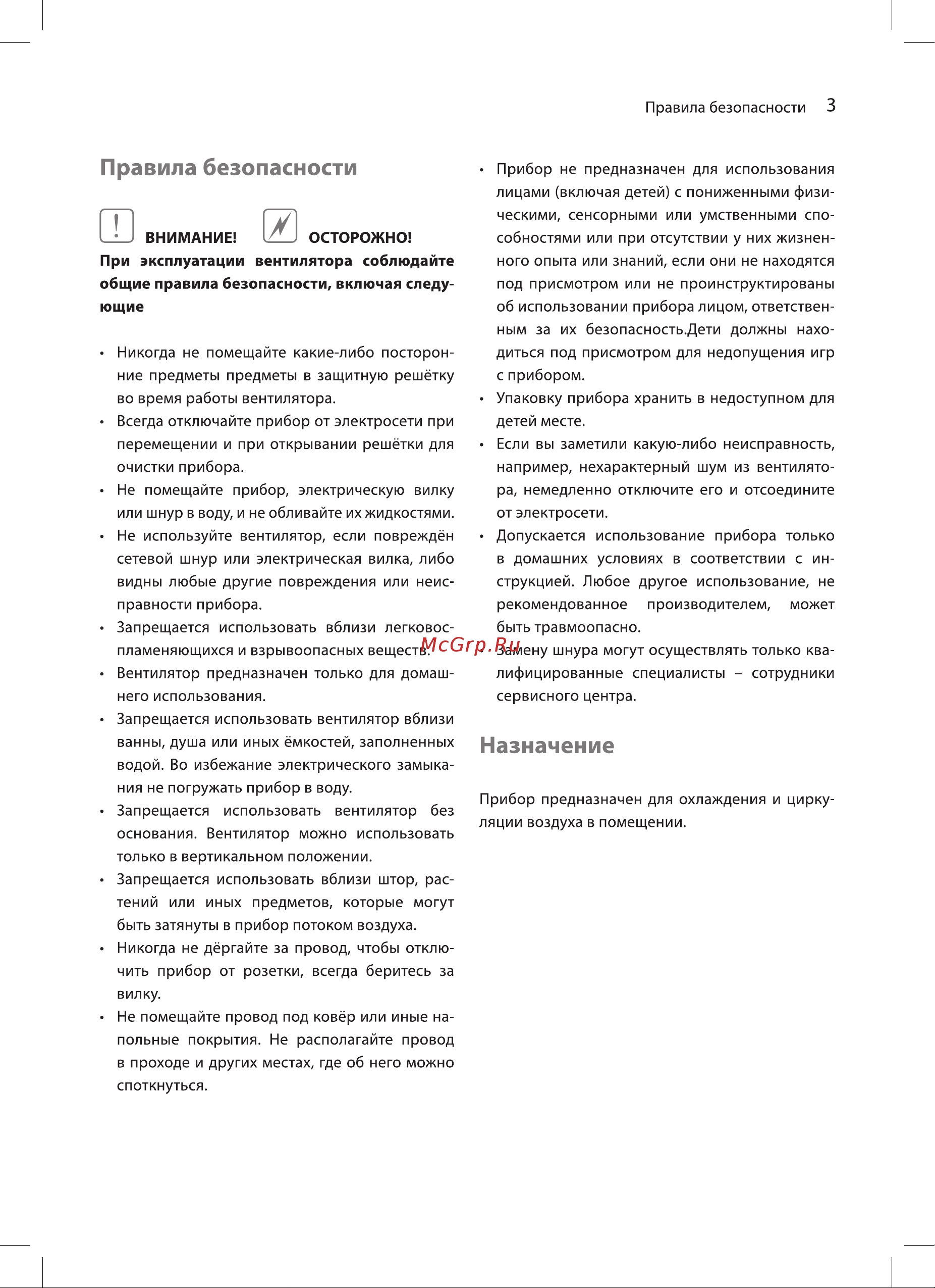 Ballu BFF-844 Руководство по эксплуатации онлайн [3/12] 799907
