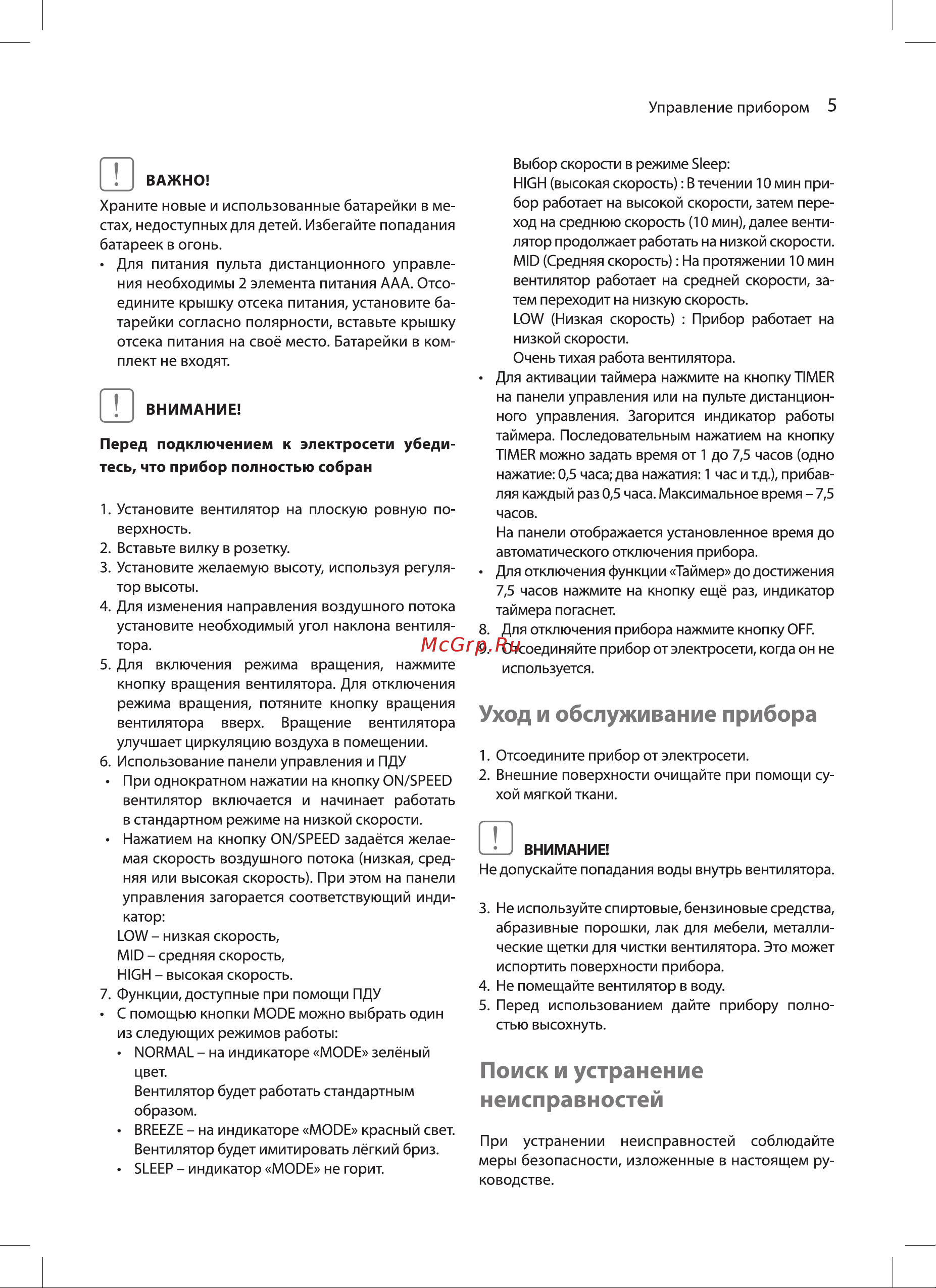 Ballu BFF-844 Руководство по эксплуатации онлайн [5/12] 799907