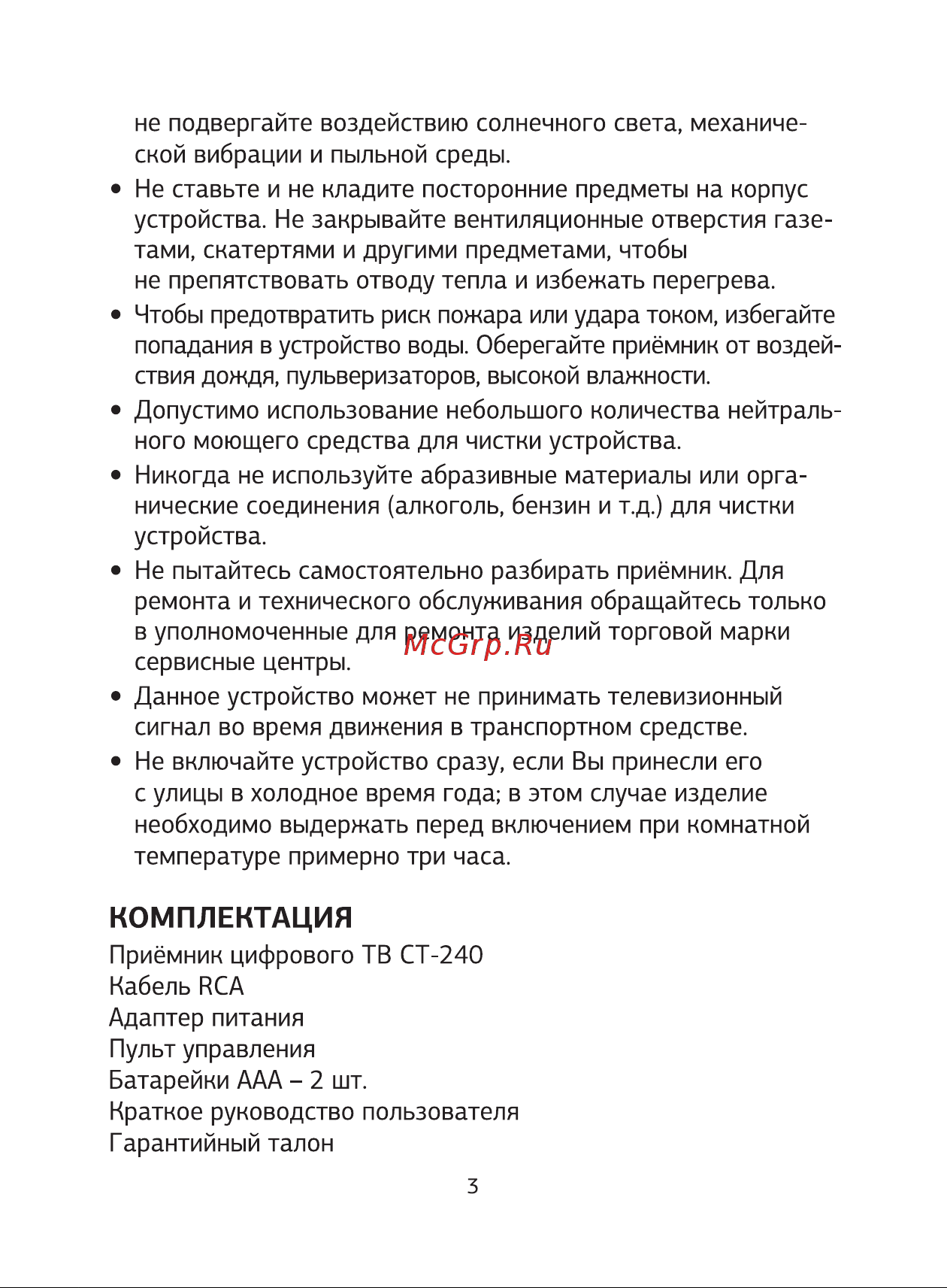 STARWIND CT-240 Руководство по эксплуатации онлайн [3/64] 799908