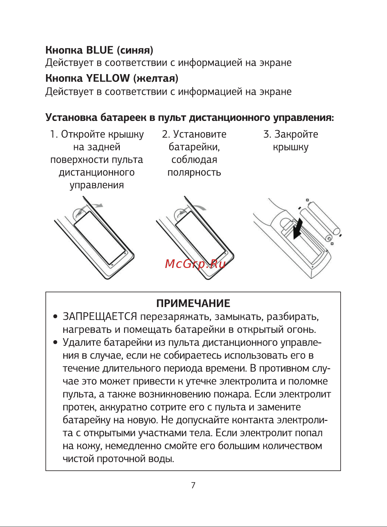 STARWIND CT-240 Руководство по эксплуатации онлайн [7/64] 799908