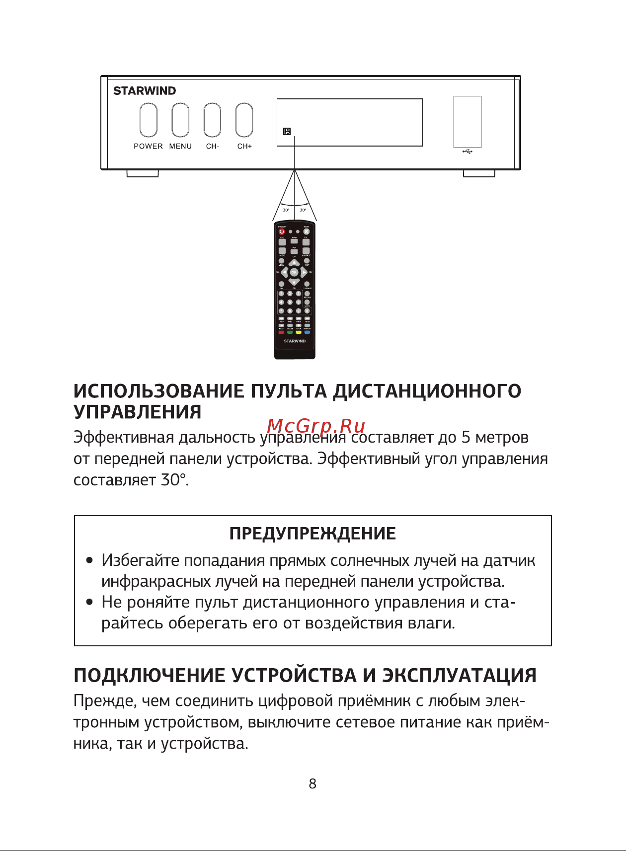 STARWIND CT-240 Руководство по эксплуатации онлайн [8/64] 799908