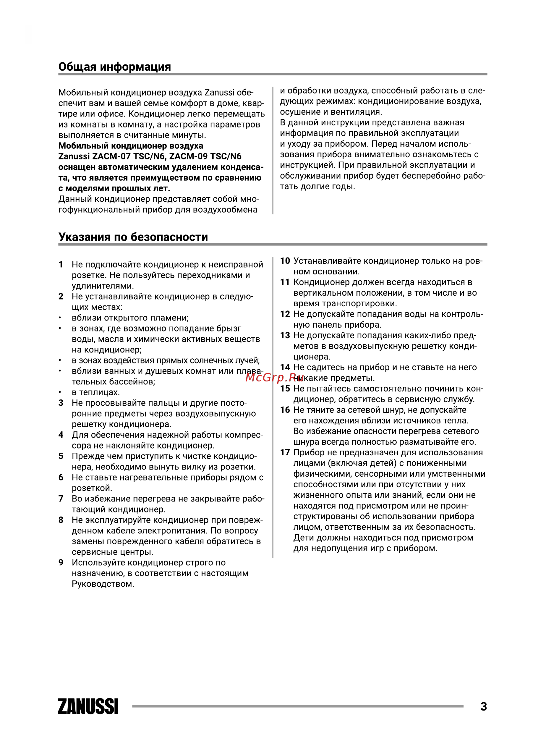 Zanussi ZACM-09 TSC/N6 Руководство по эксплуатации онлайн [3/20] 799921