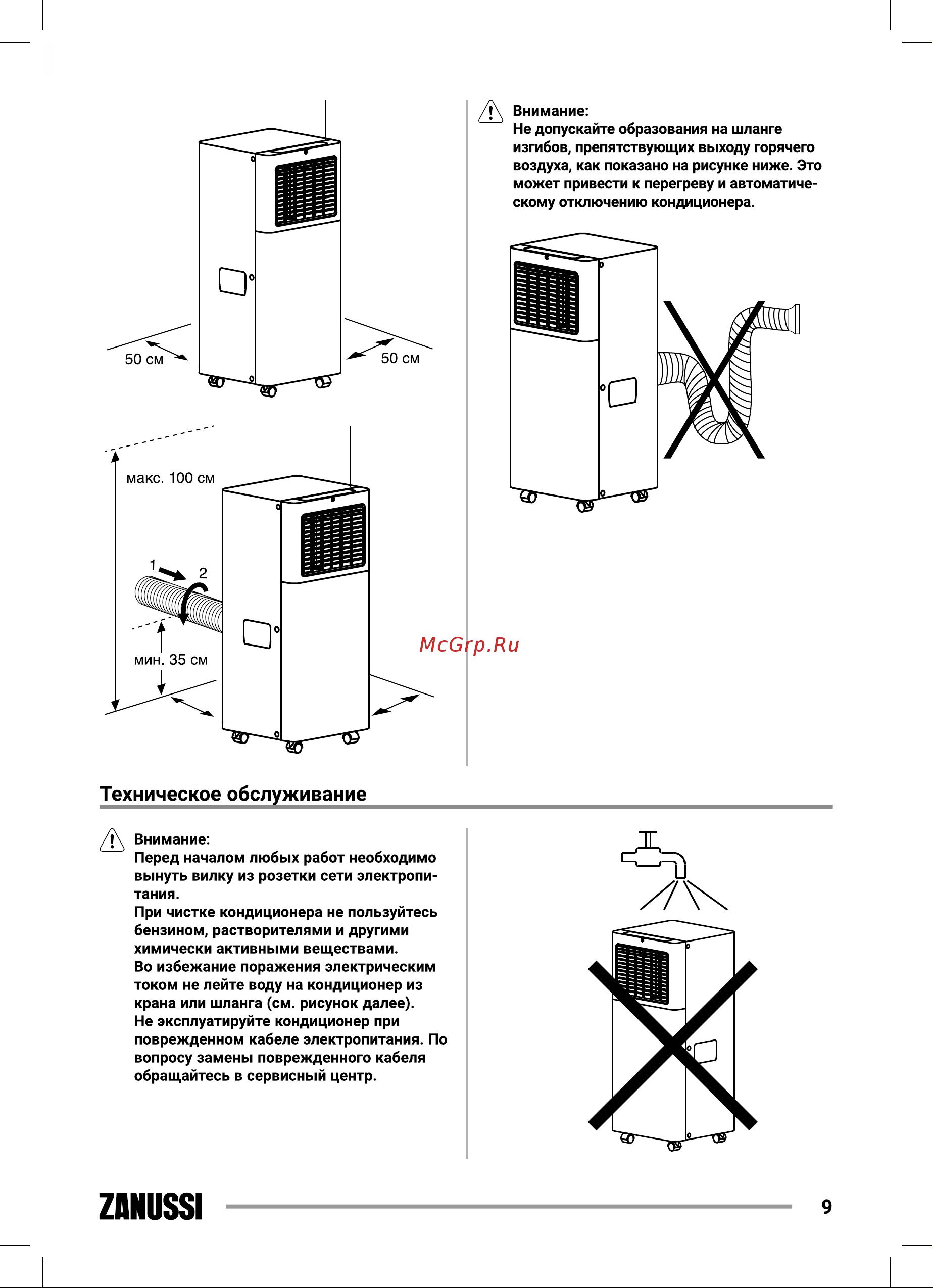 Zanussi ZACM-09 TSC/N6 Руководство по эксплуатации онлайн [9/20] 799921