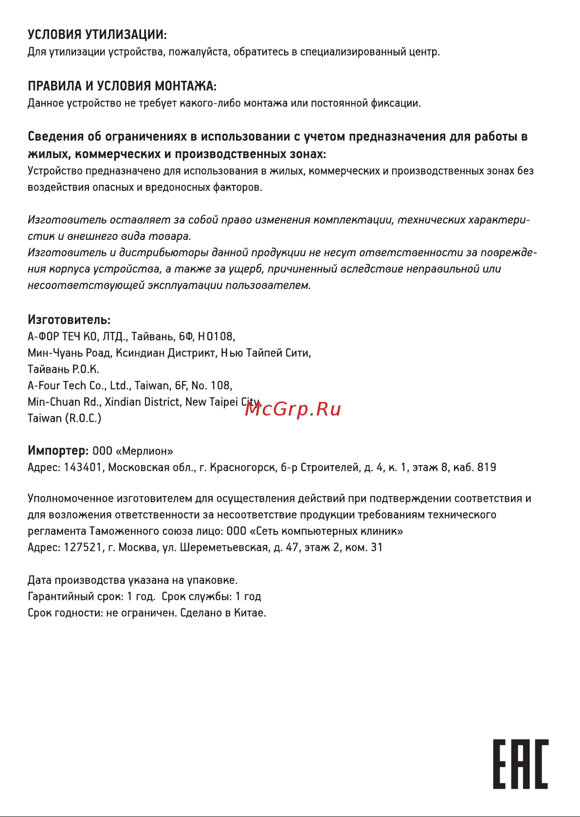 A4Tech Fstyler FK13 Black Руководство по эксплуатации онлайн [2/2] 799924