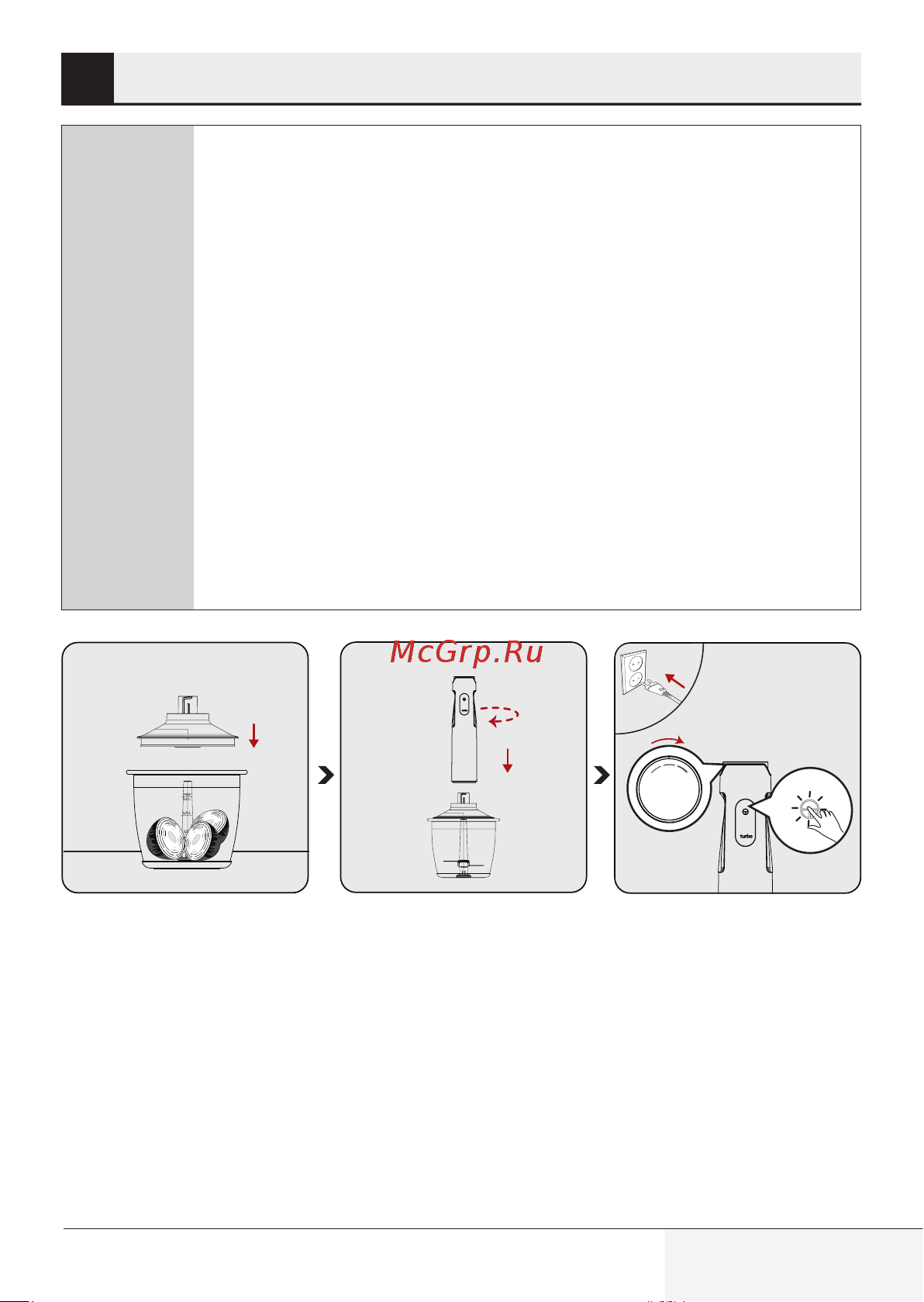Grundig BL 7180 [15/23] Не используйте прибор дольше 10 секунд