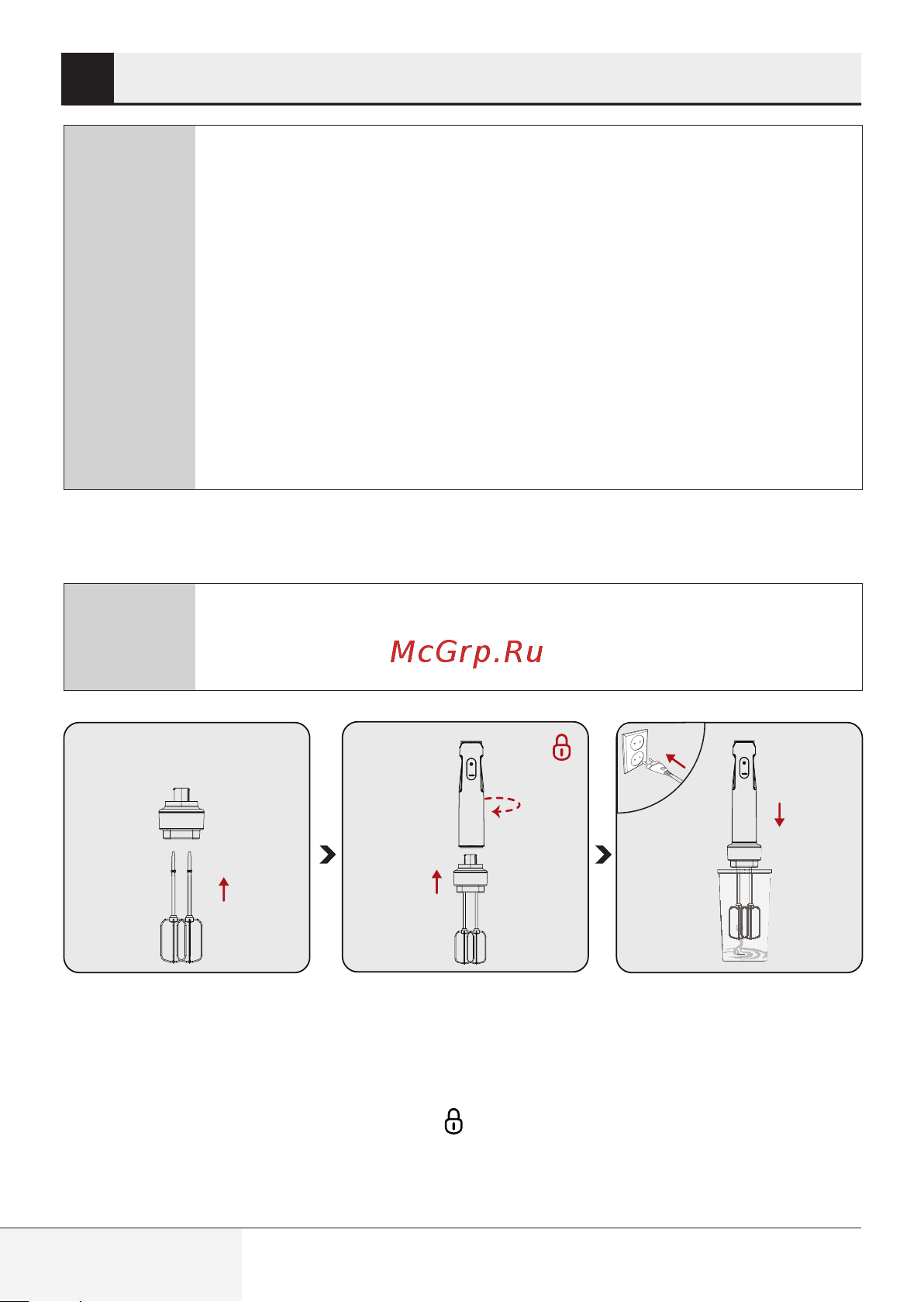 Grundig BL 7180 [16/23] Не касайтесь лезвий 9 голыми руками