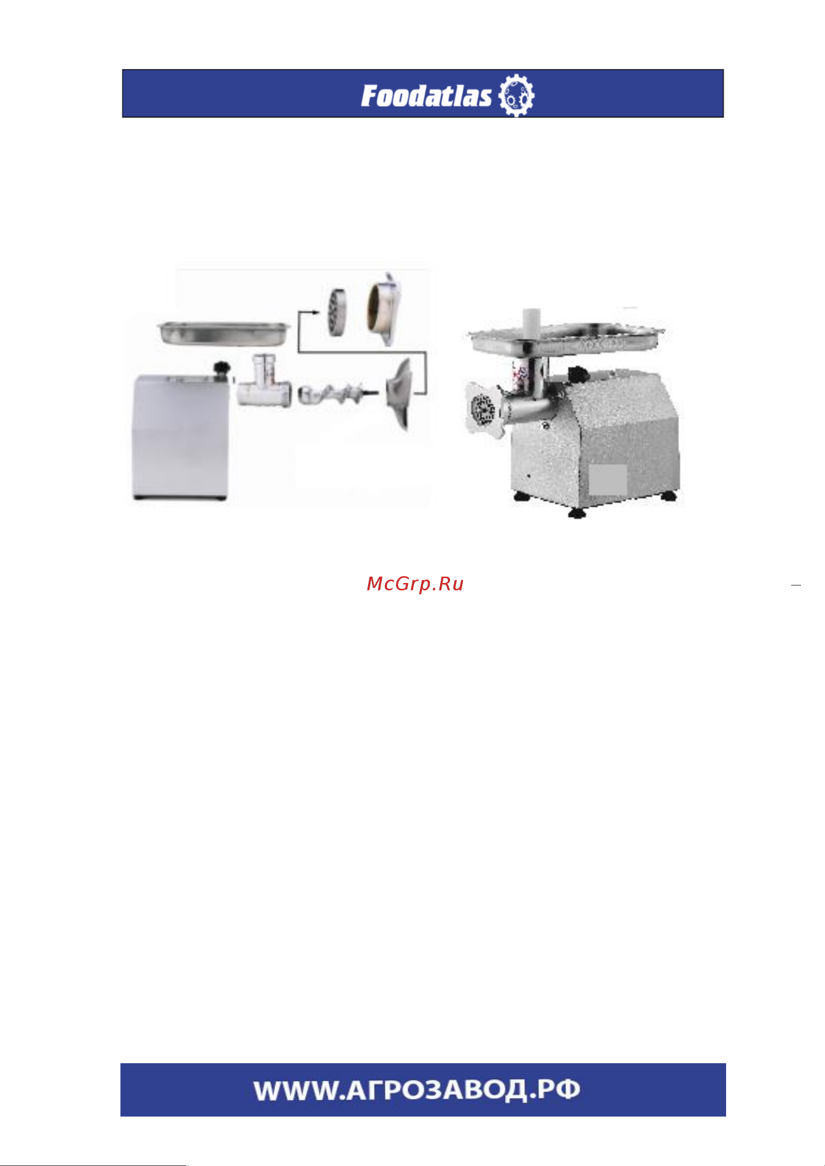 Foodatlas Eco KY-32 ЦБ000001251 [7/32] Сведения о квалификации обслуживающего персонала