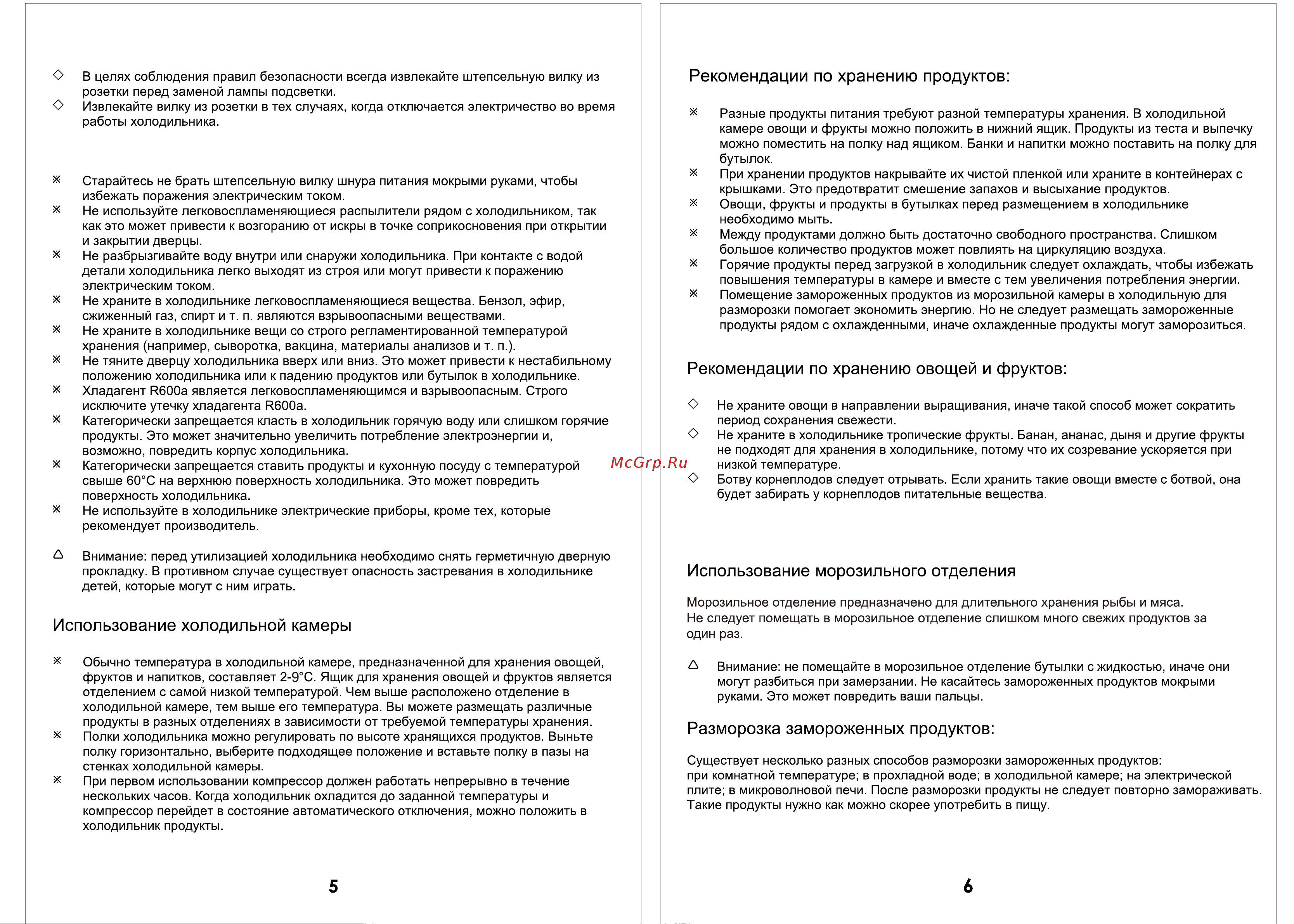 Ginzzu серебристый NFK-3552 Руководство по эксплуатации онлайн [3/7] 799953