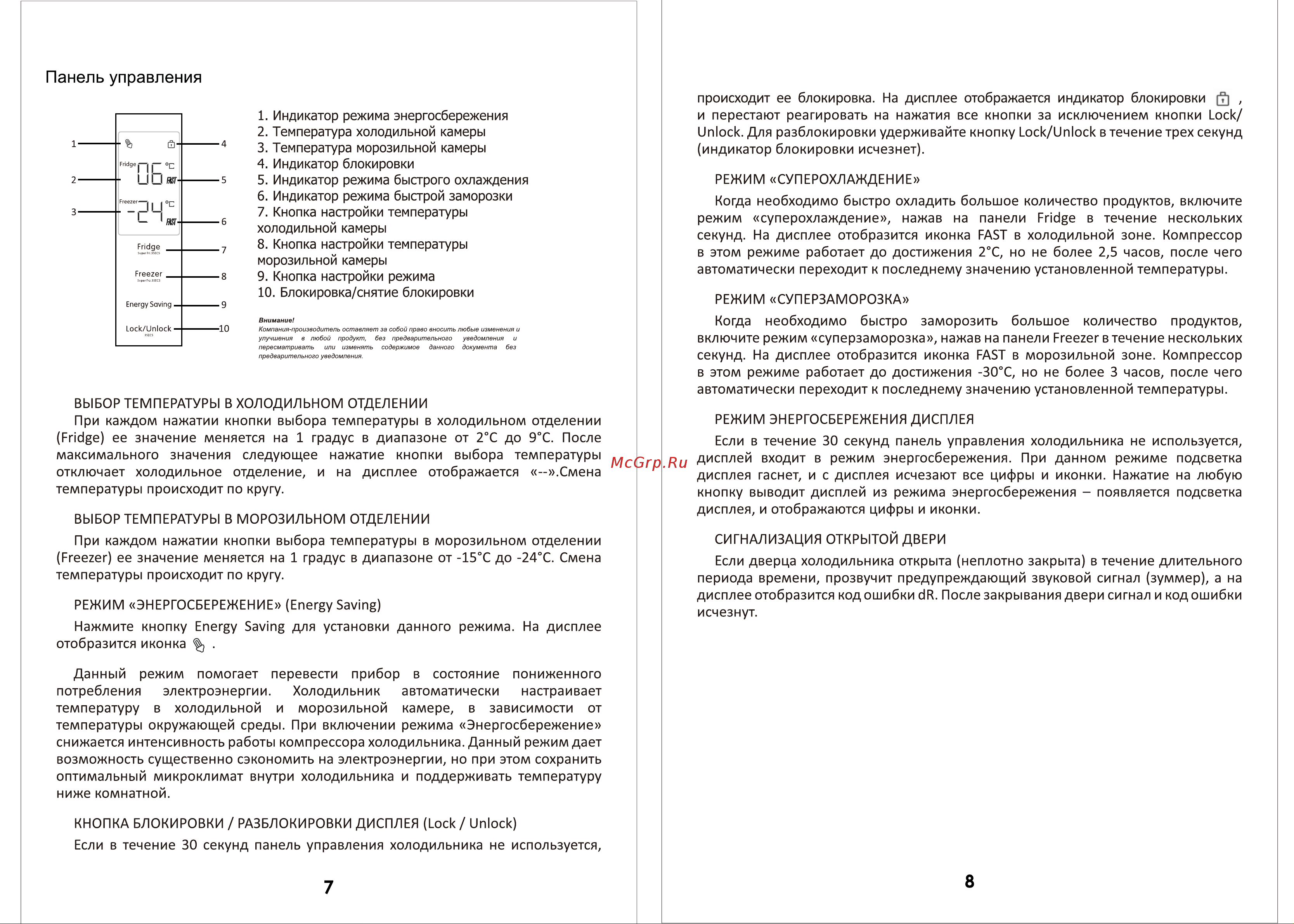Ginzzu серый NFK-3552 Руководство по эксплуатации онлайн [4/7] 799951