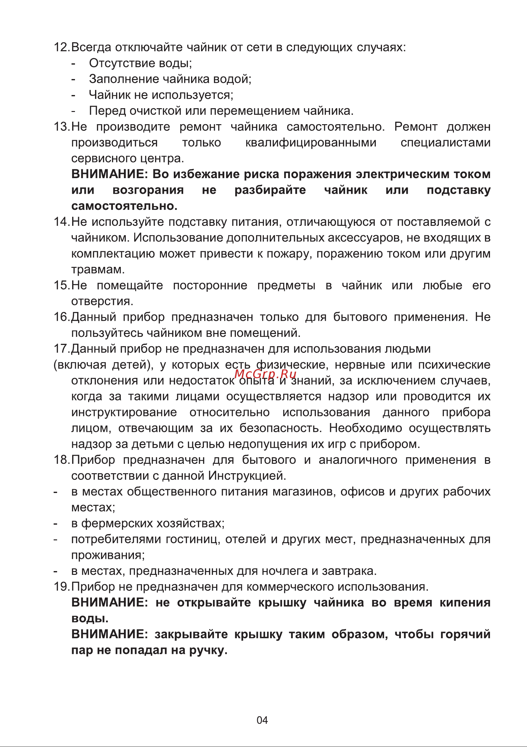 Midea MK-9092 белый Руководство по эксплуатации онлайн [6/16] 799959