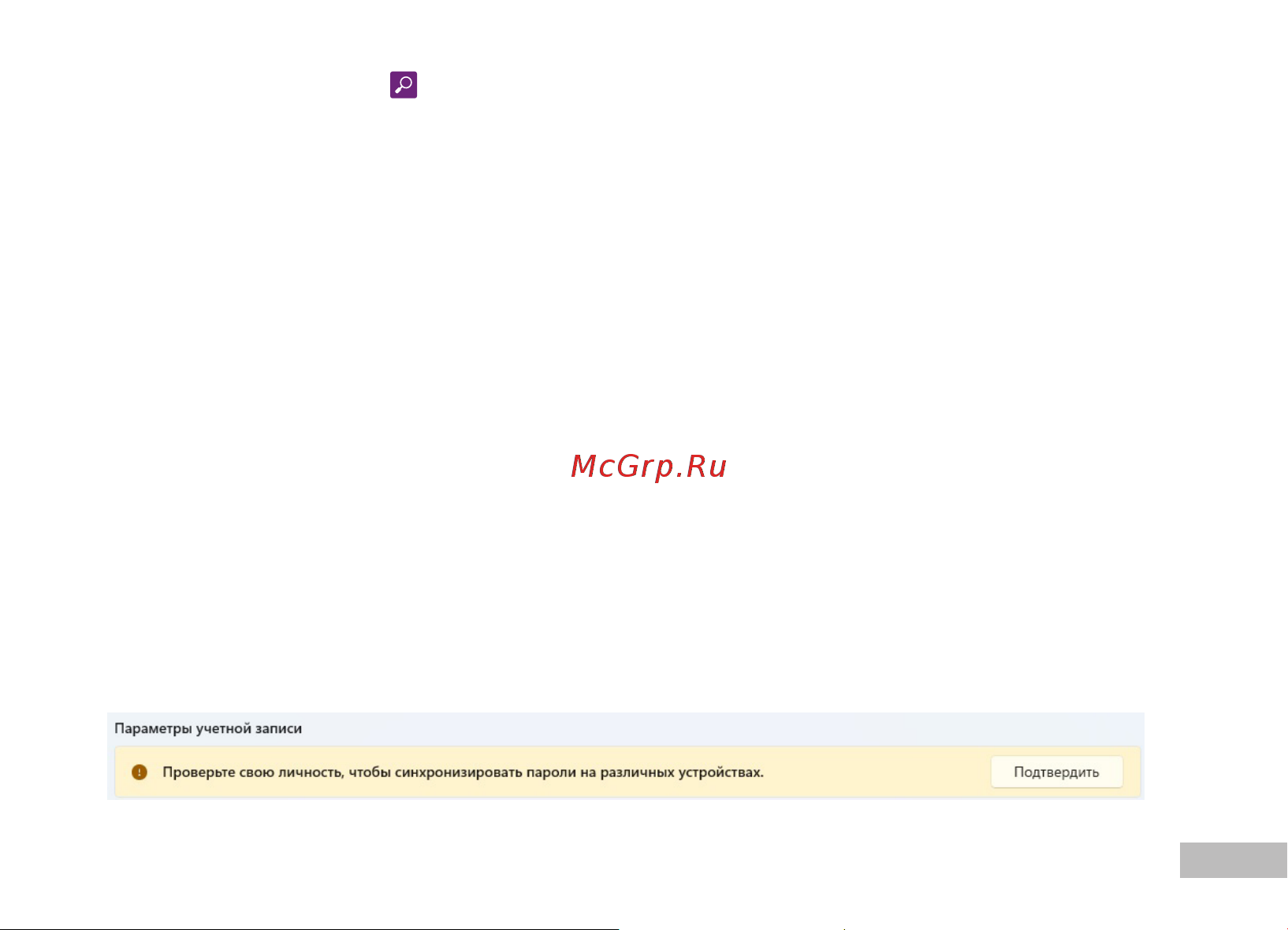 Irbis 15NBP3503 [17/32] Панель управления