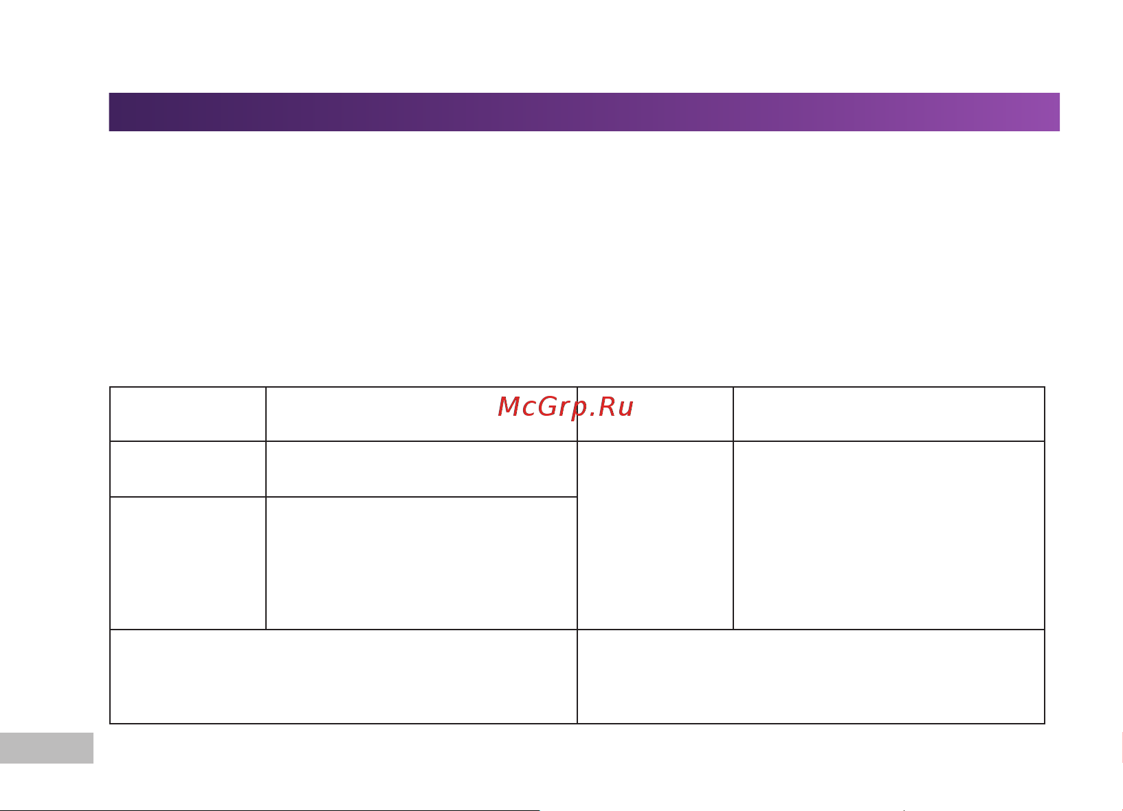 Irbis 15NBP3503 [30/32] Ноутбук irbis 15nbp3500 15nbp3501 15nbp3502 15nbp3503 инструкция по эксплуатации