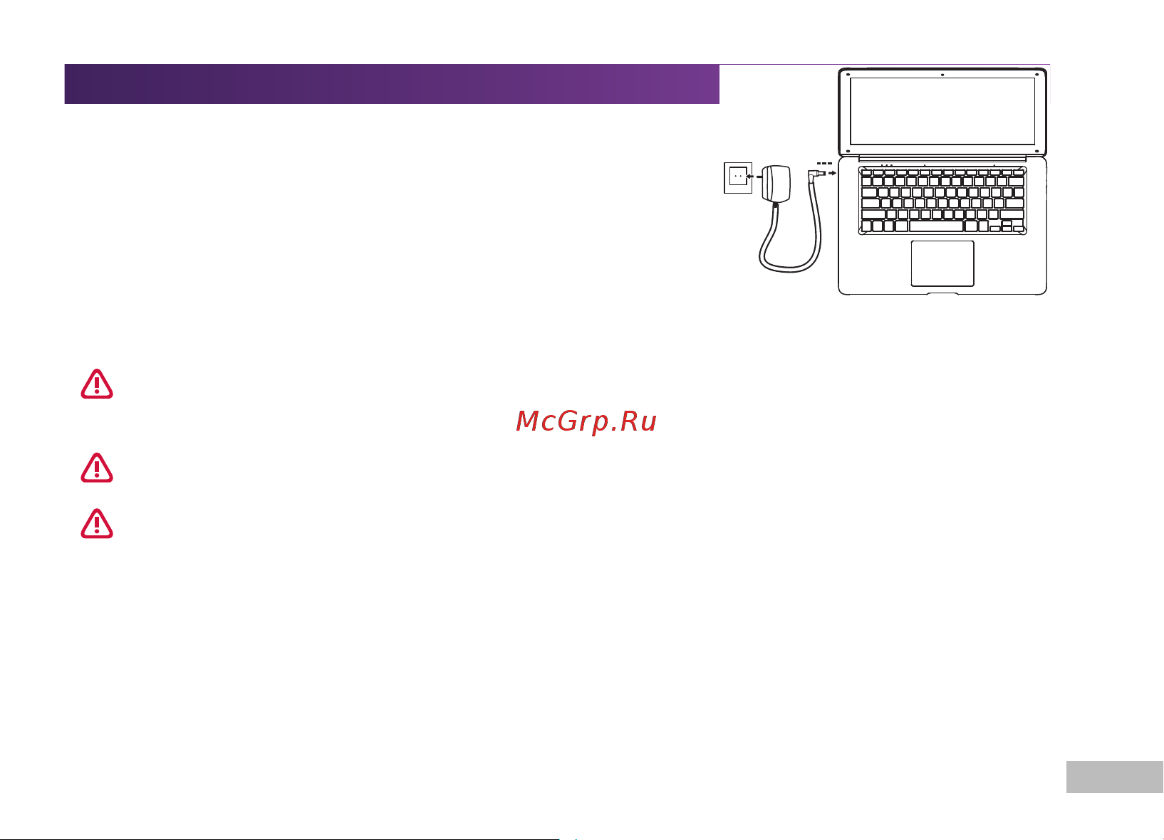 Irbis 15NBP3503 [7/32] Зарядка батареи