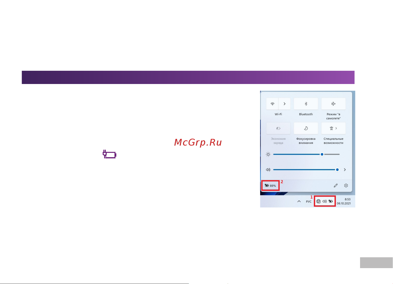 Irbis 15NBP3501 [9/32] Основы работы в ос windows 11
