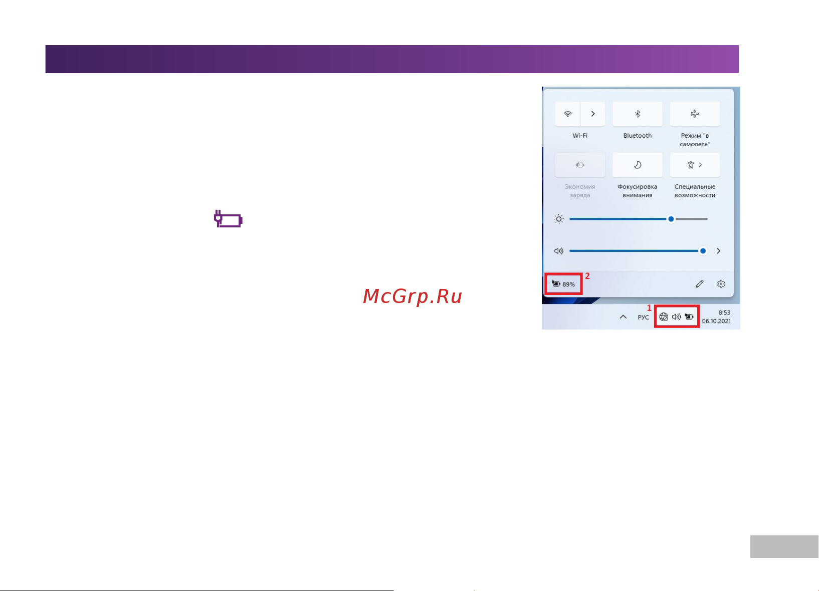 Irbis 17NBP4500 [9/32] Основы работы в ос windows 11