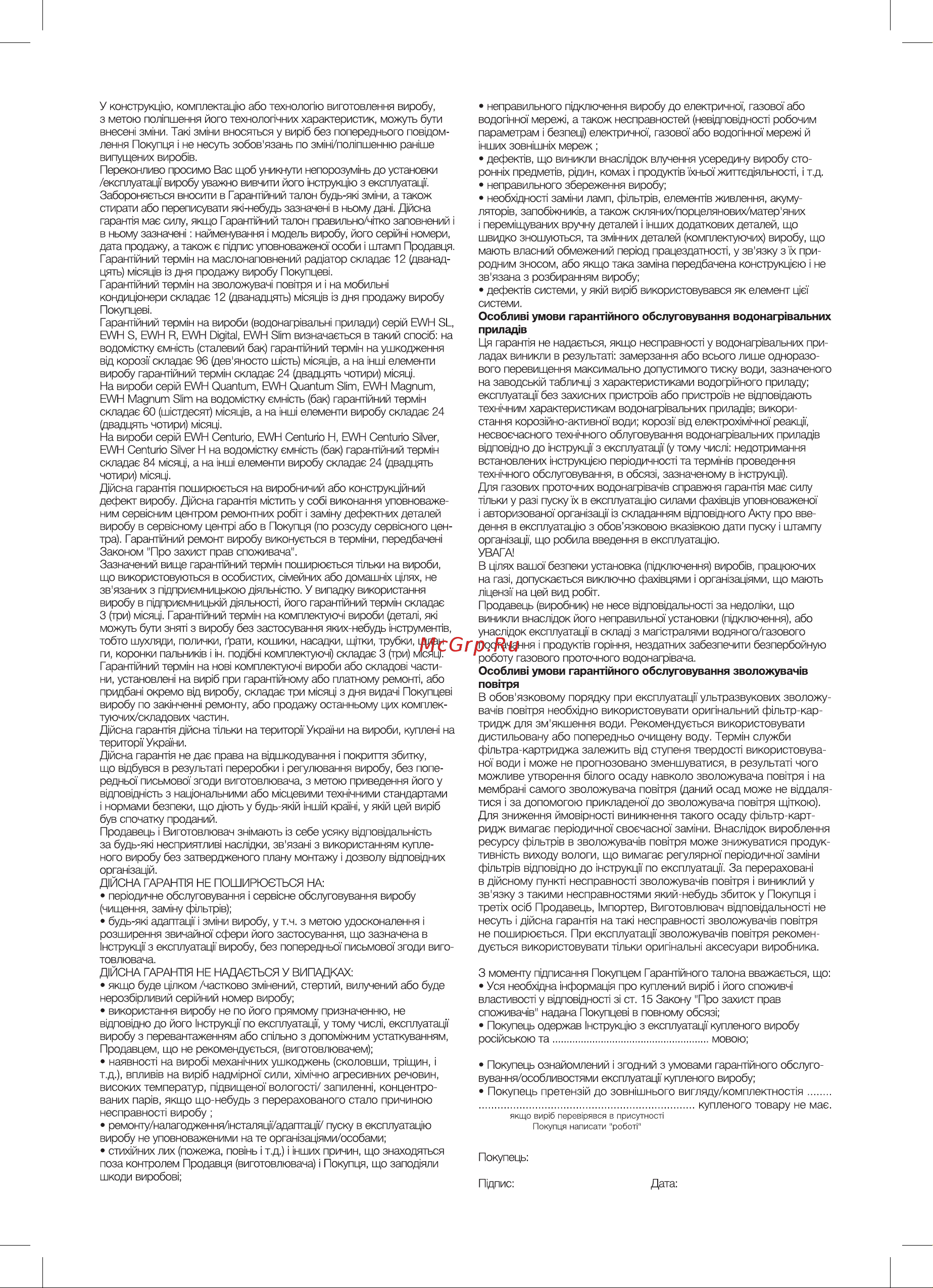 Electrolux SMARTFIX 2.0 S (3,5 kW) - душ НС-1017846 Руководство по эксплуатации онлайн [13/16] 864548