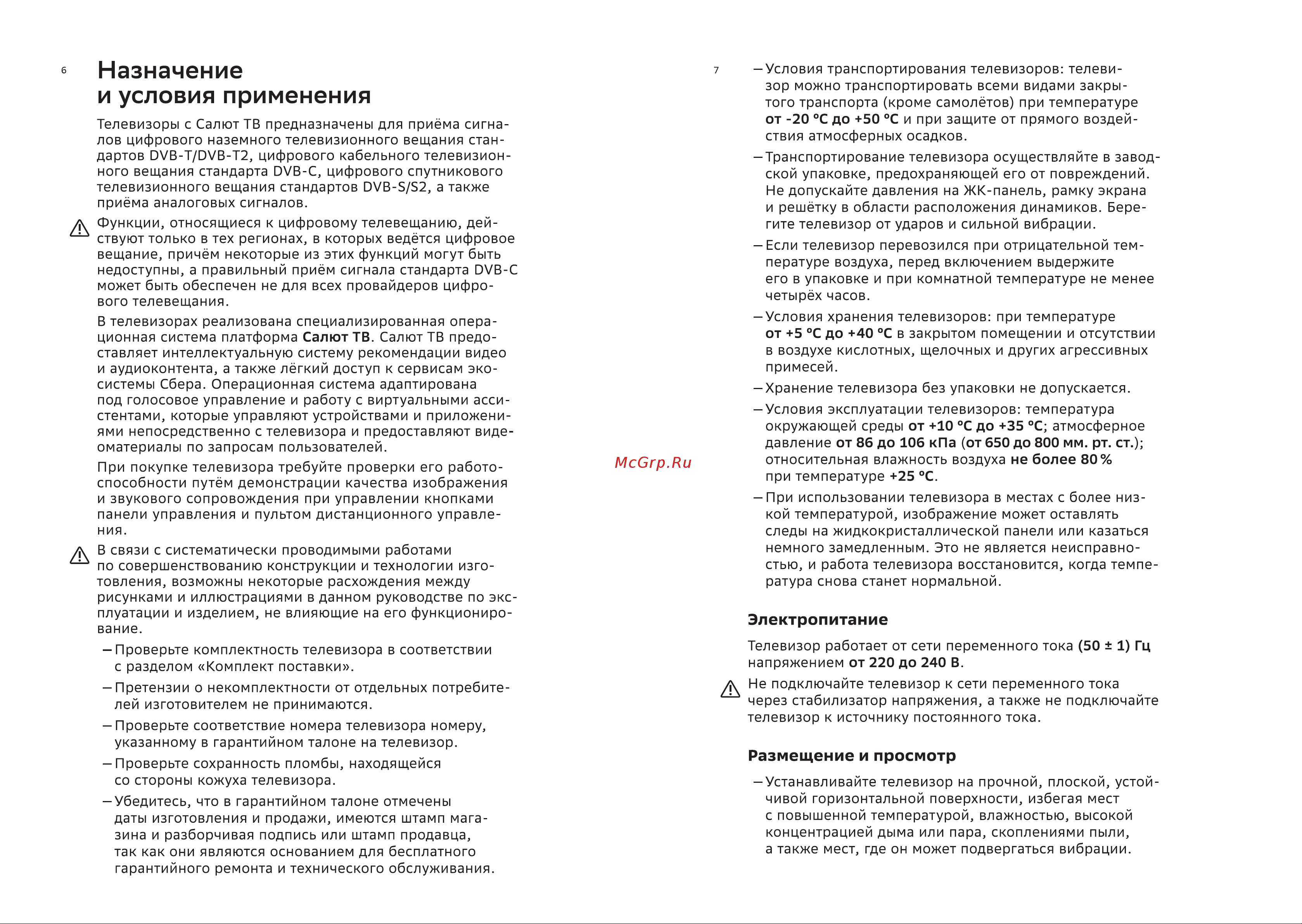 Sber SDX-43U4123B Руководство по эксплуатации онлайн [4/20] 800002