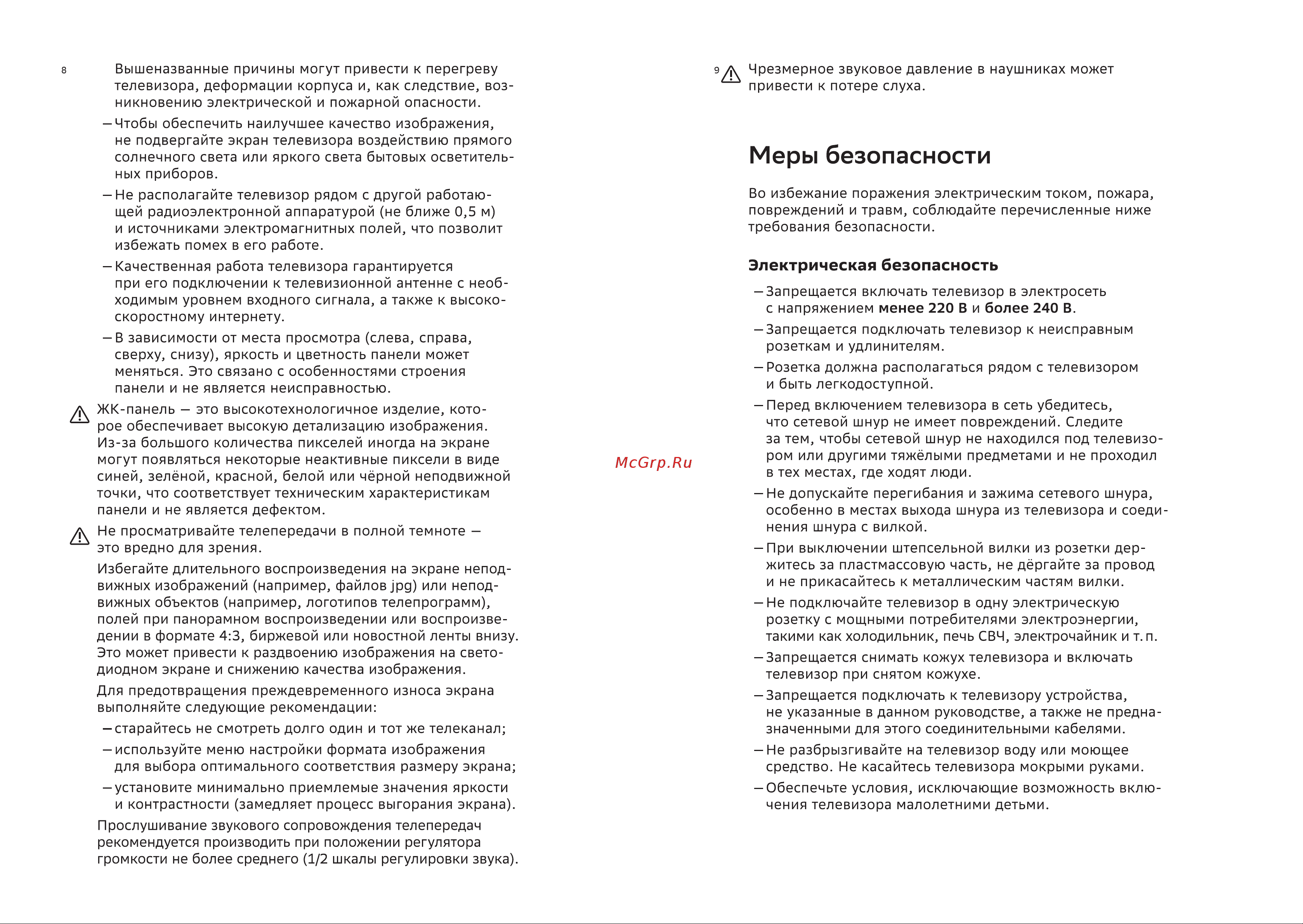 Sber SDX-43F2122B Руководство по эксплуатации онлайн [5/20] 799989
