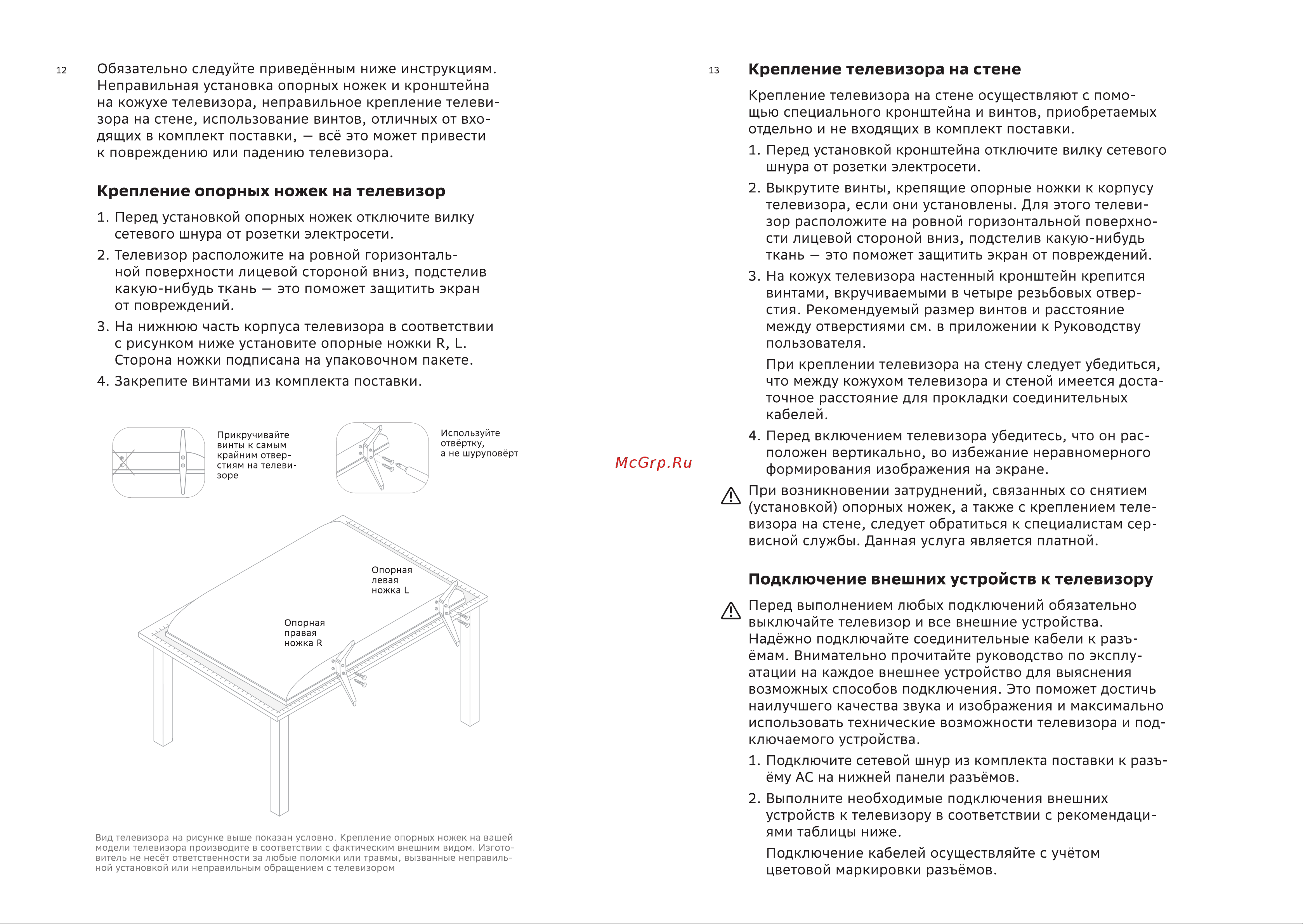 Sber SDX-55UQ5230T Руководство по эксплуатации онлайн [7/20] 799988