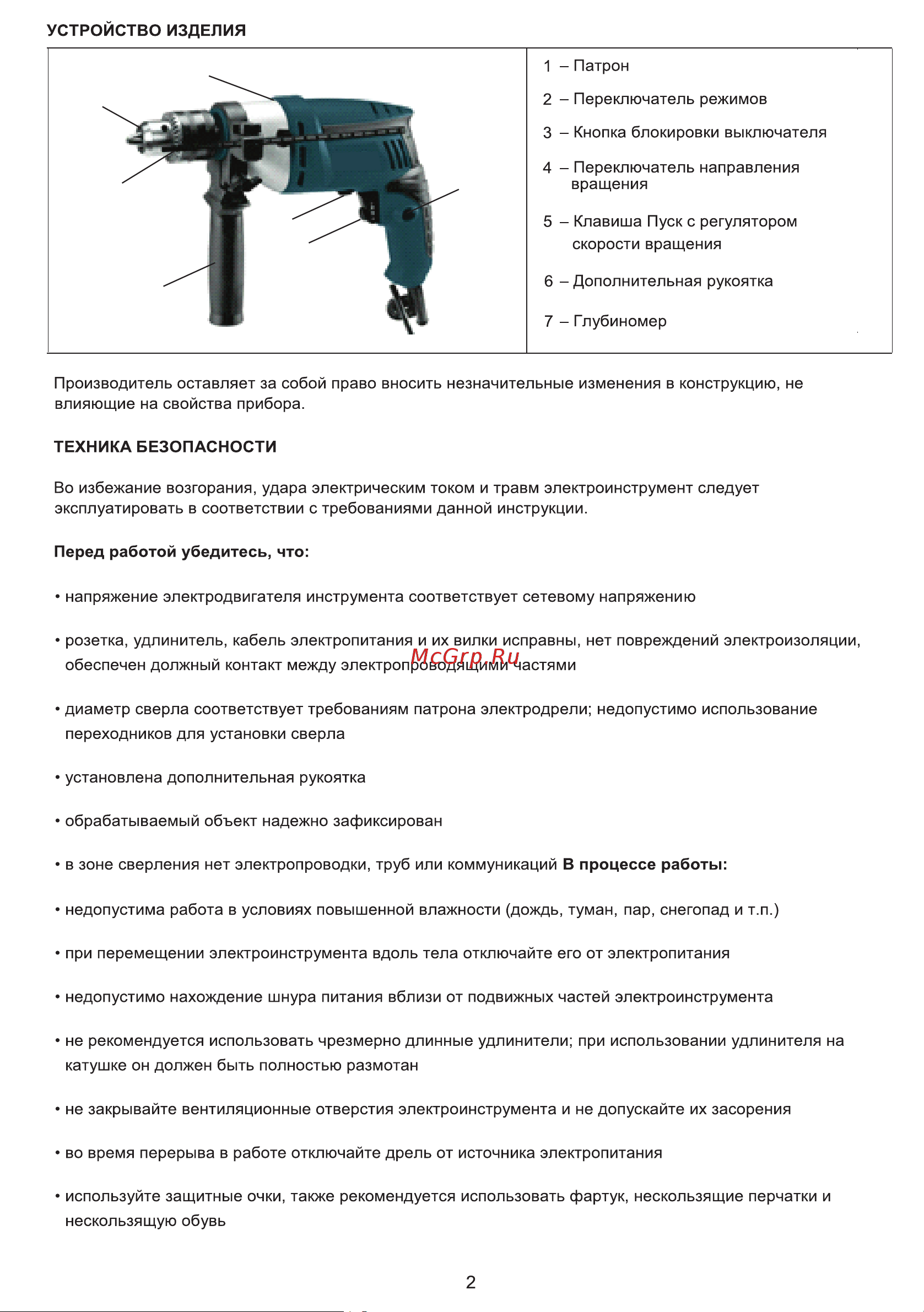 ELECTROLITE  ДУ 800 Руководство по эксплуатации онлайн [4/9] 799991