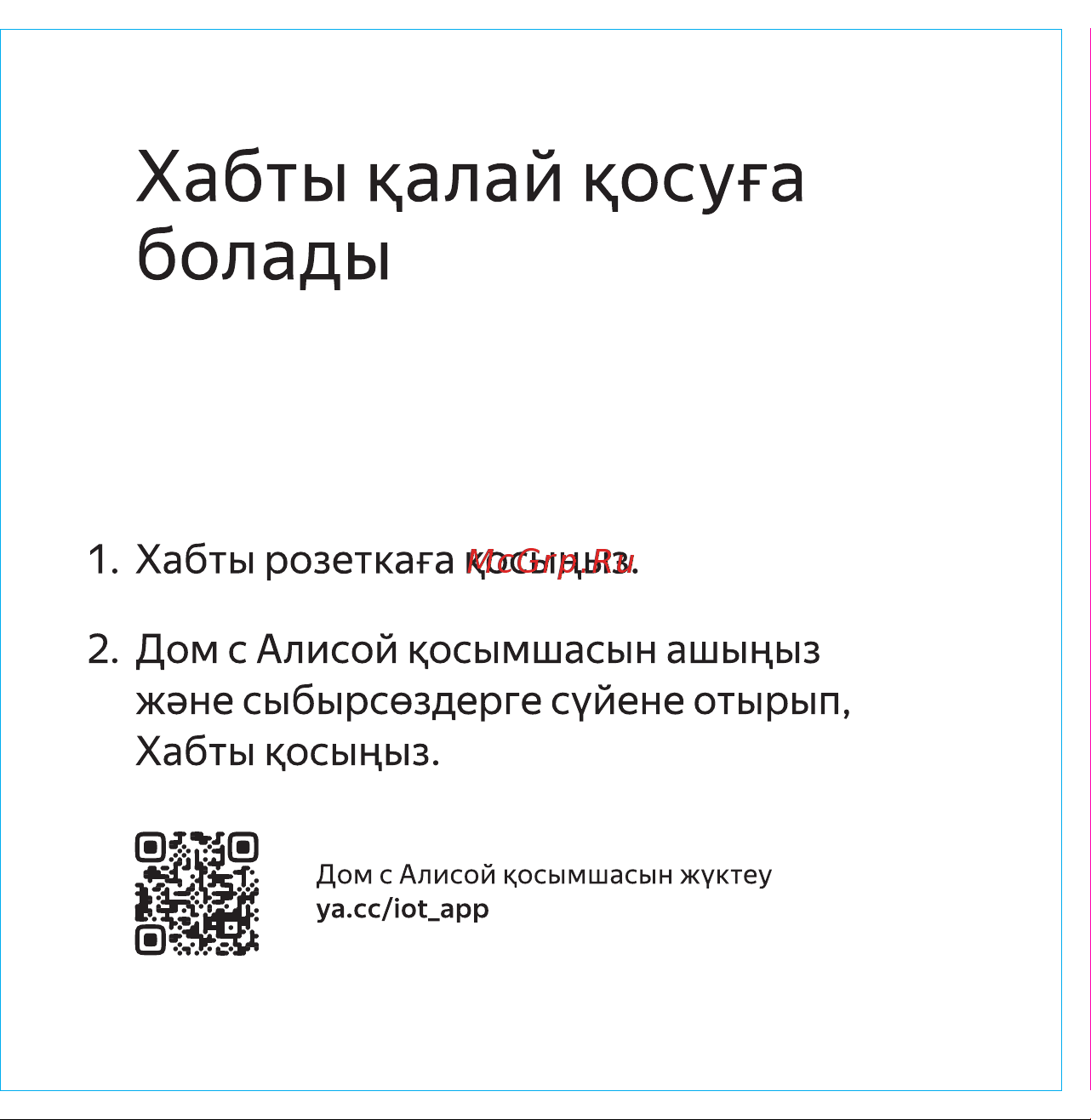 Яндекс Хаб YNDX-00510 Руководство по эксплуатации онлайн [13/20] 806635