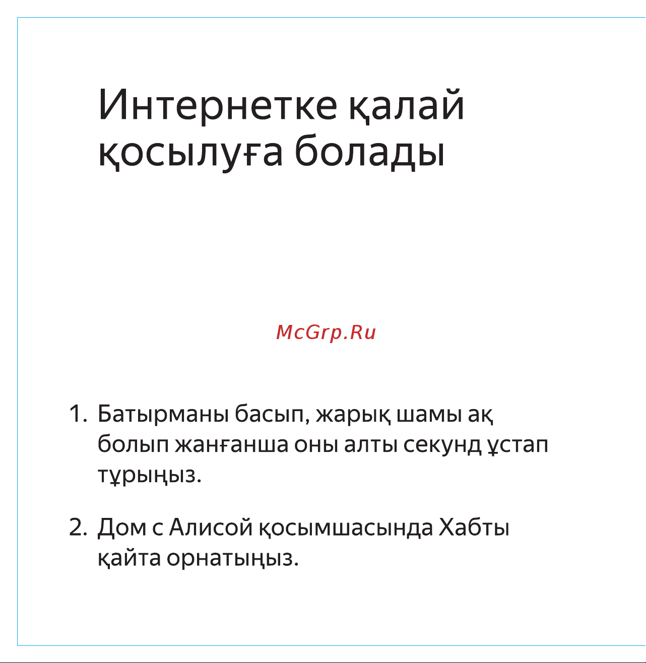 Яндекс Хаб YNDX-00510 Руководство по эксплуатации онлайн [14/20] 806635