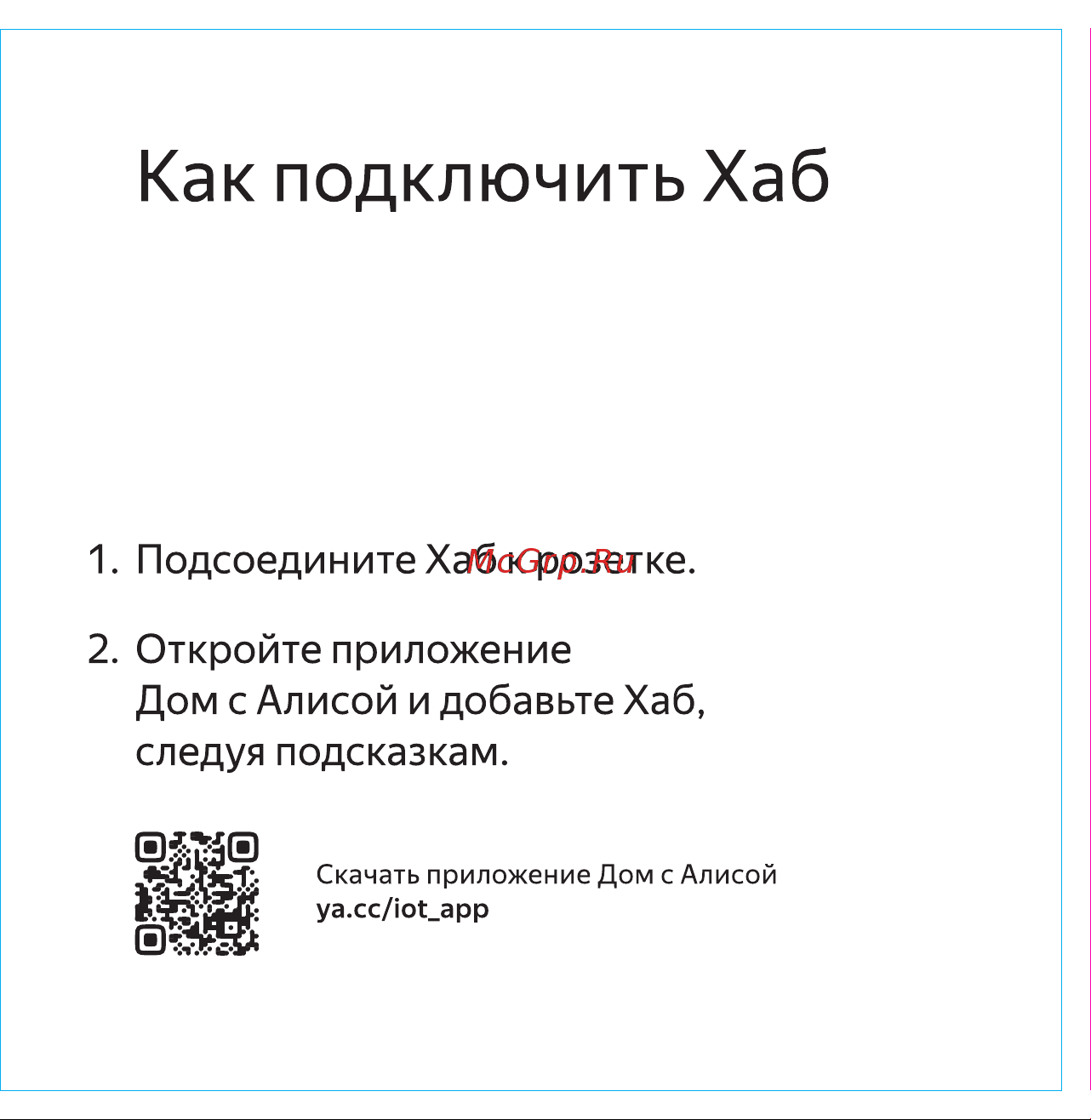 Яндекс Хаб YNDX-00510 Руководство по эксплуатации онлайн [3/20] 799998