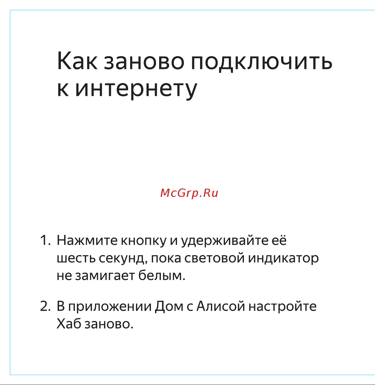 Яндекс Хаб YNDX-00510 Руководство по эксплуатации онлайн [4/20] 799998