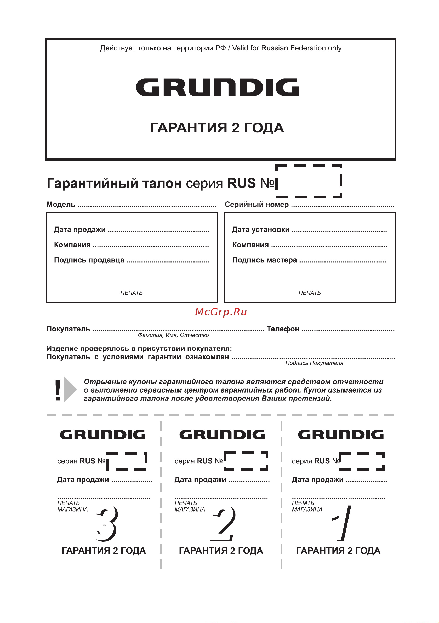 Grundig WK 7850 XC Руководство по эксплуатации онлайн [15/16] 799999
