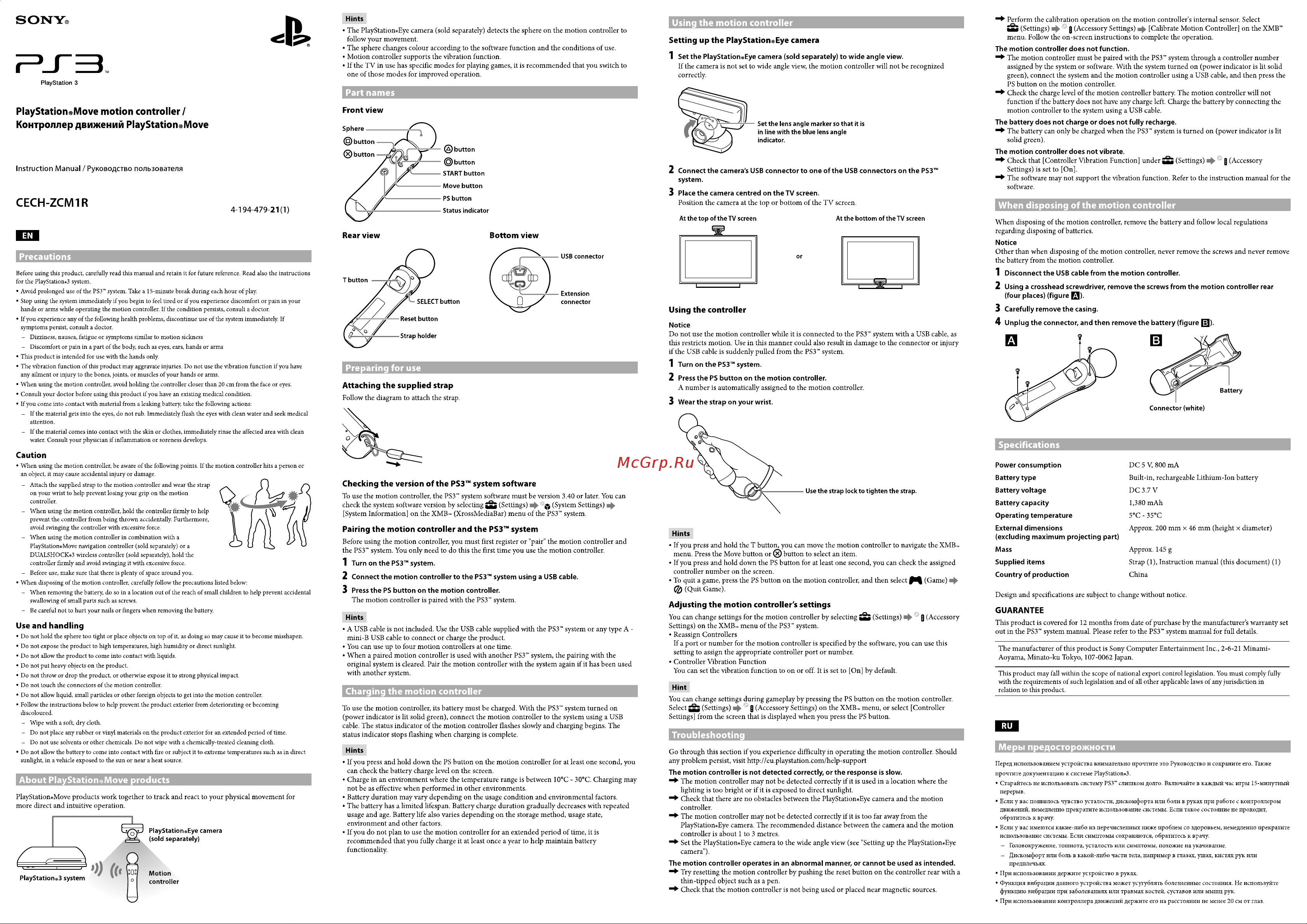Sony Прогулки с динозаврами+Wonderbook+PS Move+PS Eye Руководство по эксплуатации онлайн
