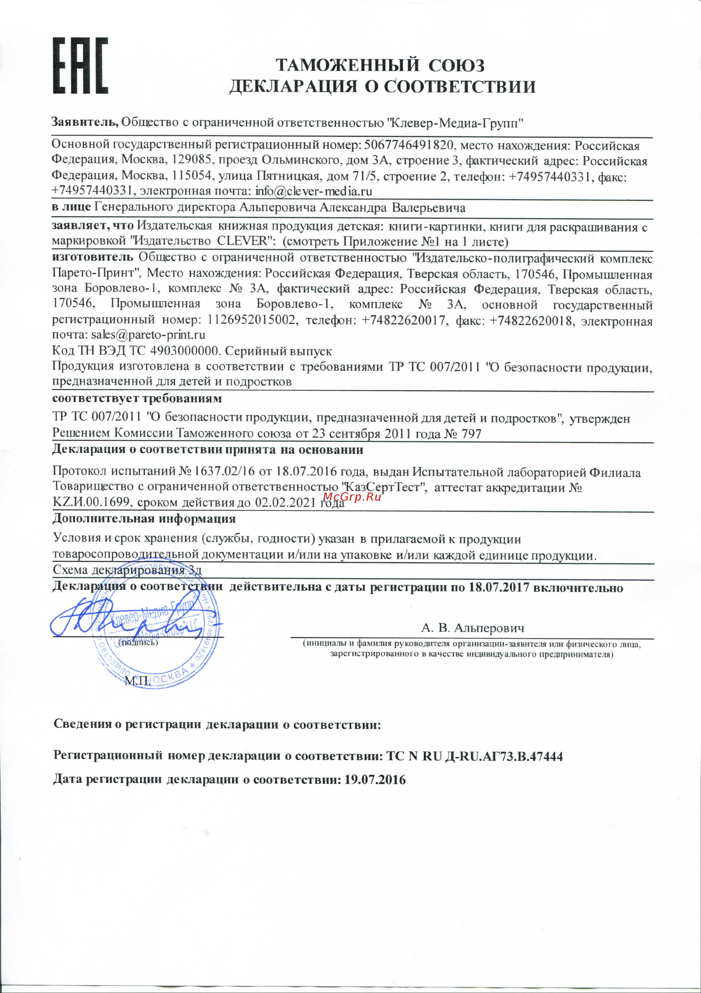 Clever Найди и покажи. Мир вокруг меня (средн.) Руководство по эксплуатации онлайн