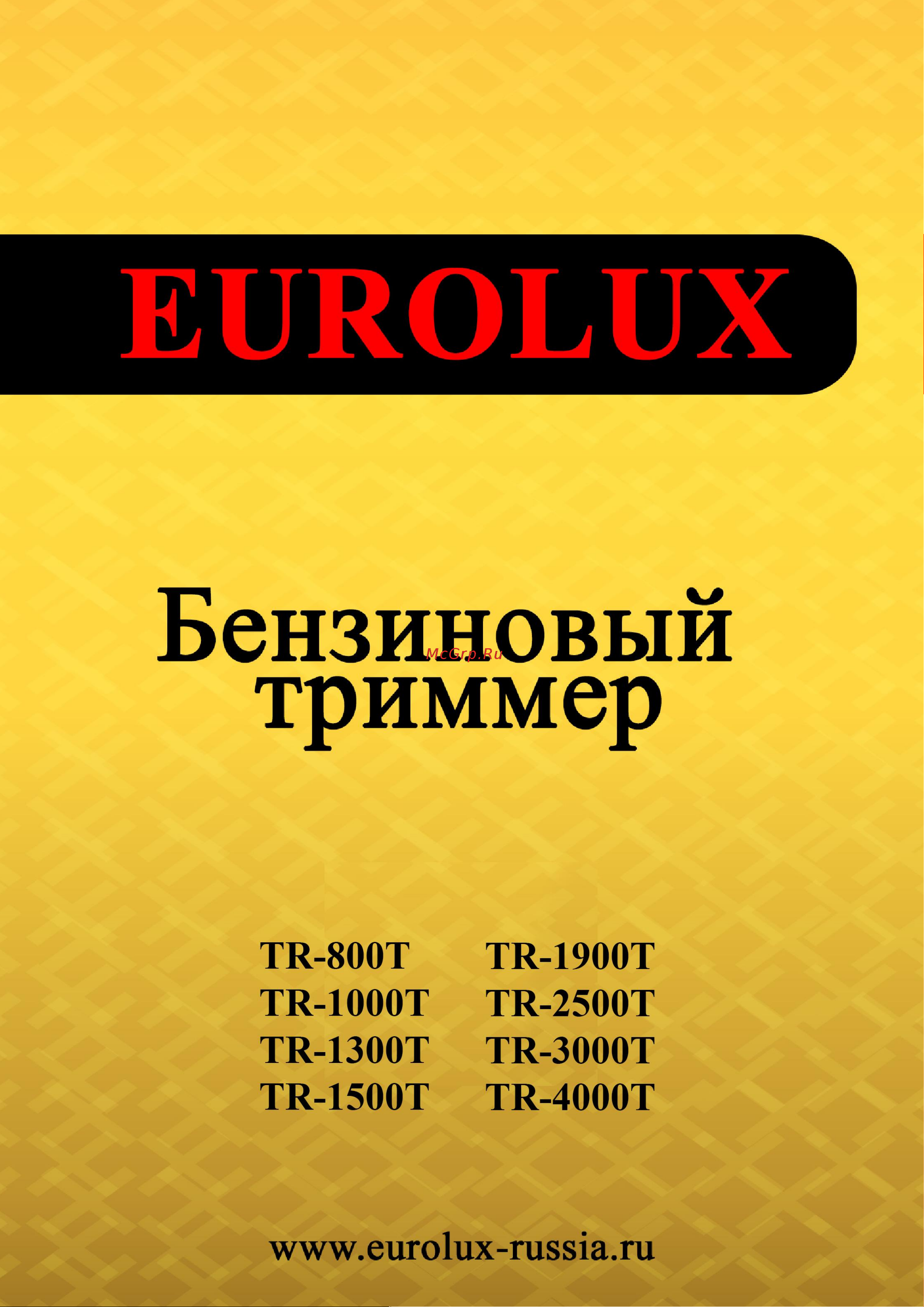 Eurolux TR-4000T 70/2/26 Руководство по эксплуатации онлайн