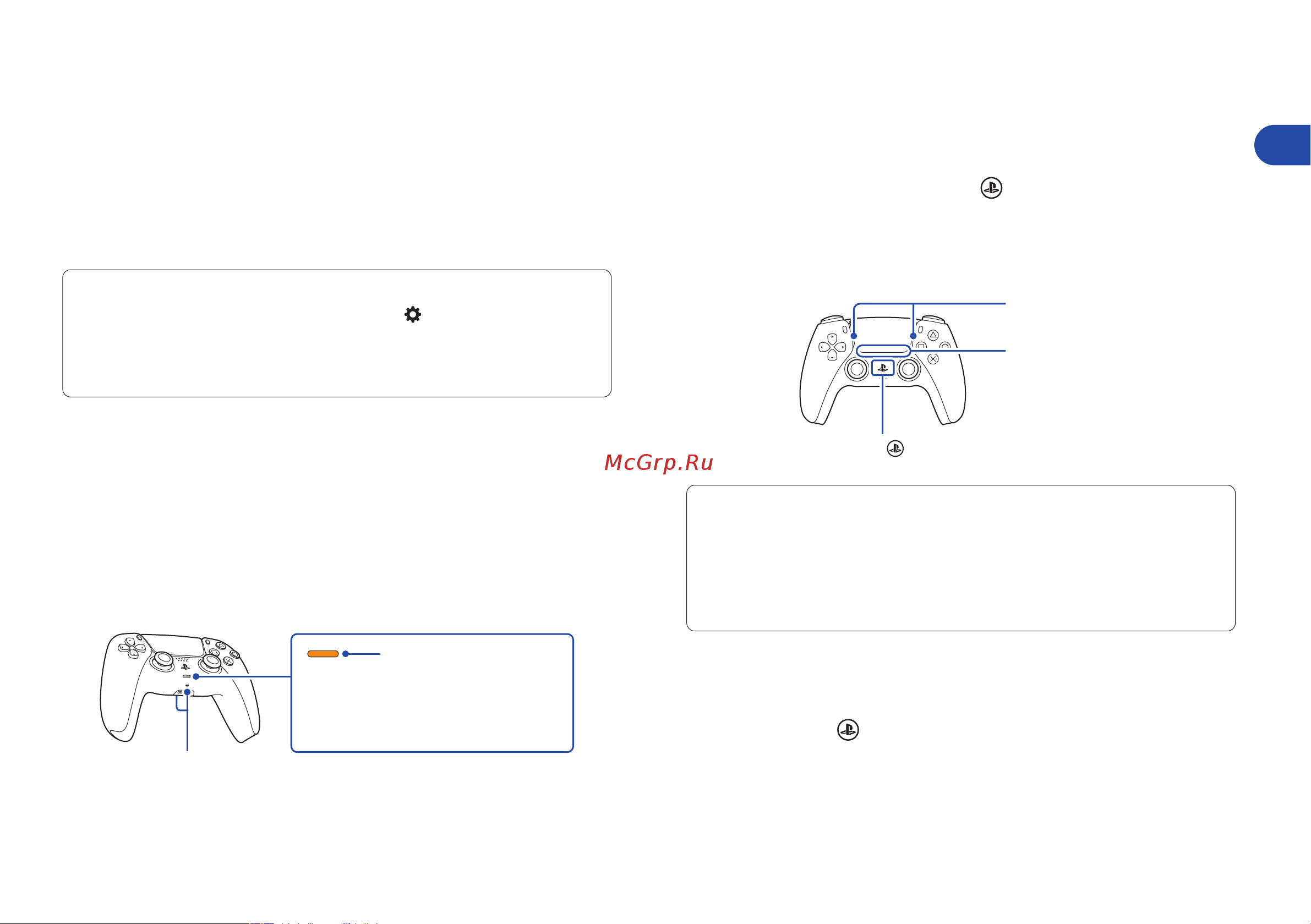 Sony PlayStation 5 Blu-Ray Edition CFI-1116A + Horizon II [11/14] Использование контроллера