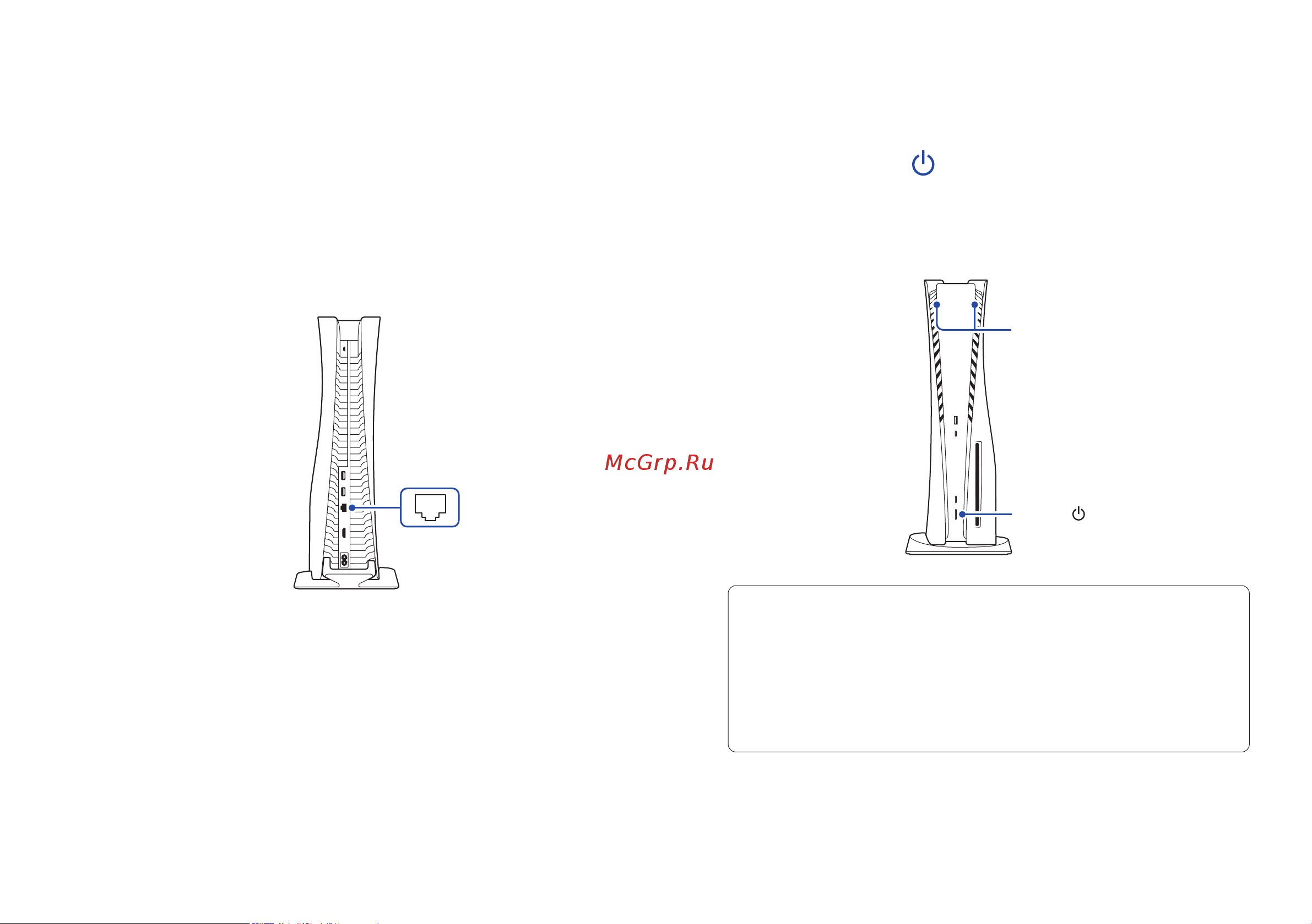 Sony PlayStation 5 Blu-Ray Edition CFI-1116A + Horizon II [4/14] Включите консоль playstation 5