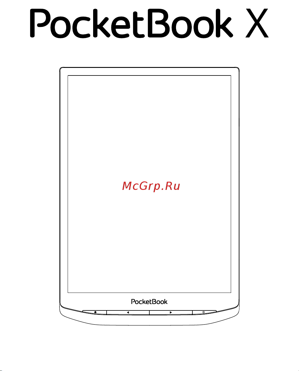 PocketBook X Metallic Grey (PB1040-J-RU) Руководство по эксплуатации онлайн