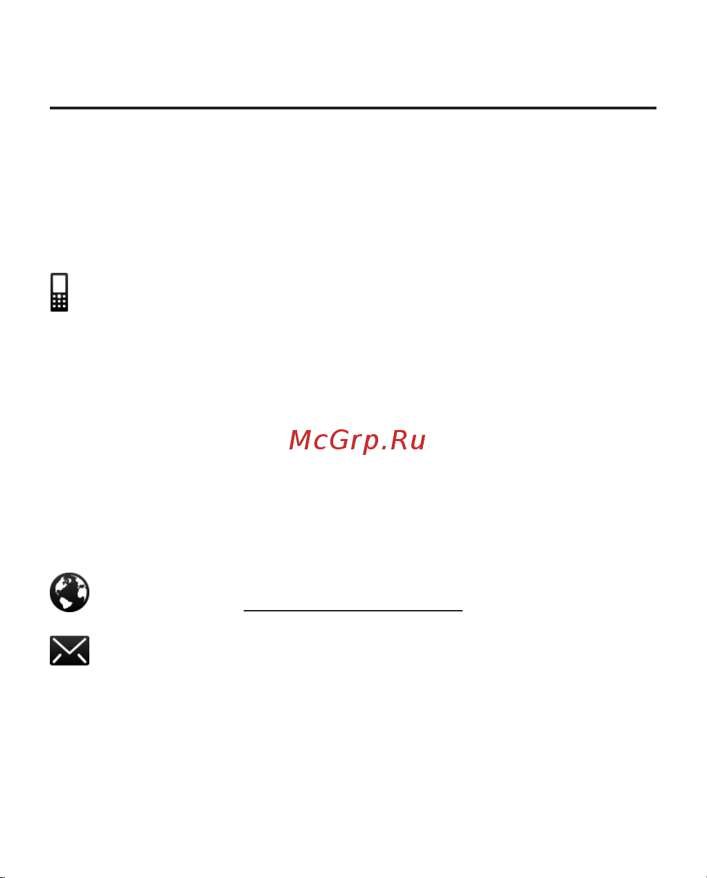 PocketBook X Metallic Grey (PB1040-J-RU) [115/117] Сервисное обслуживание
