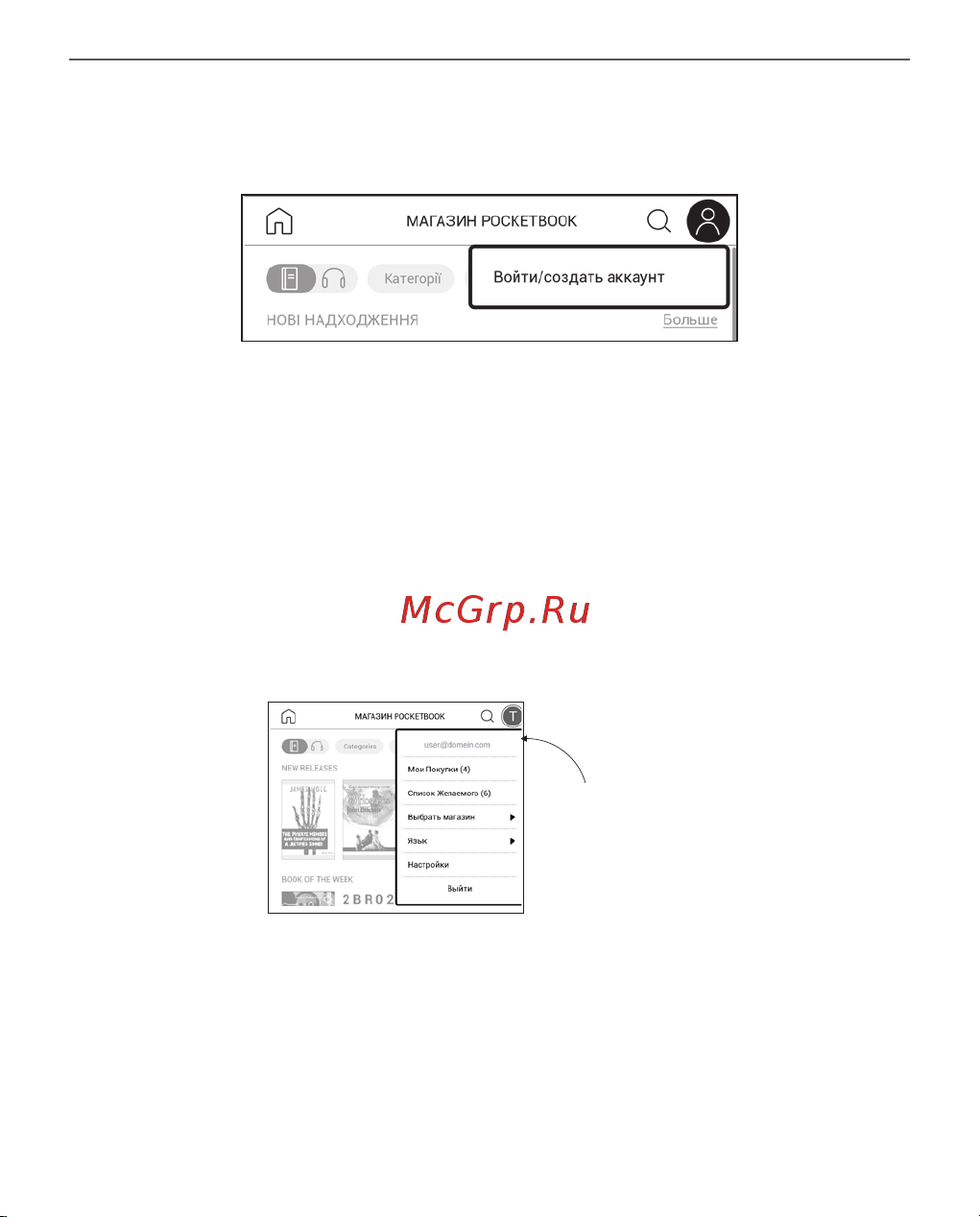 PocketBook X Metallic Grey (PB1040-J-RU) [32/117] Мых книг