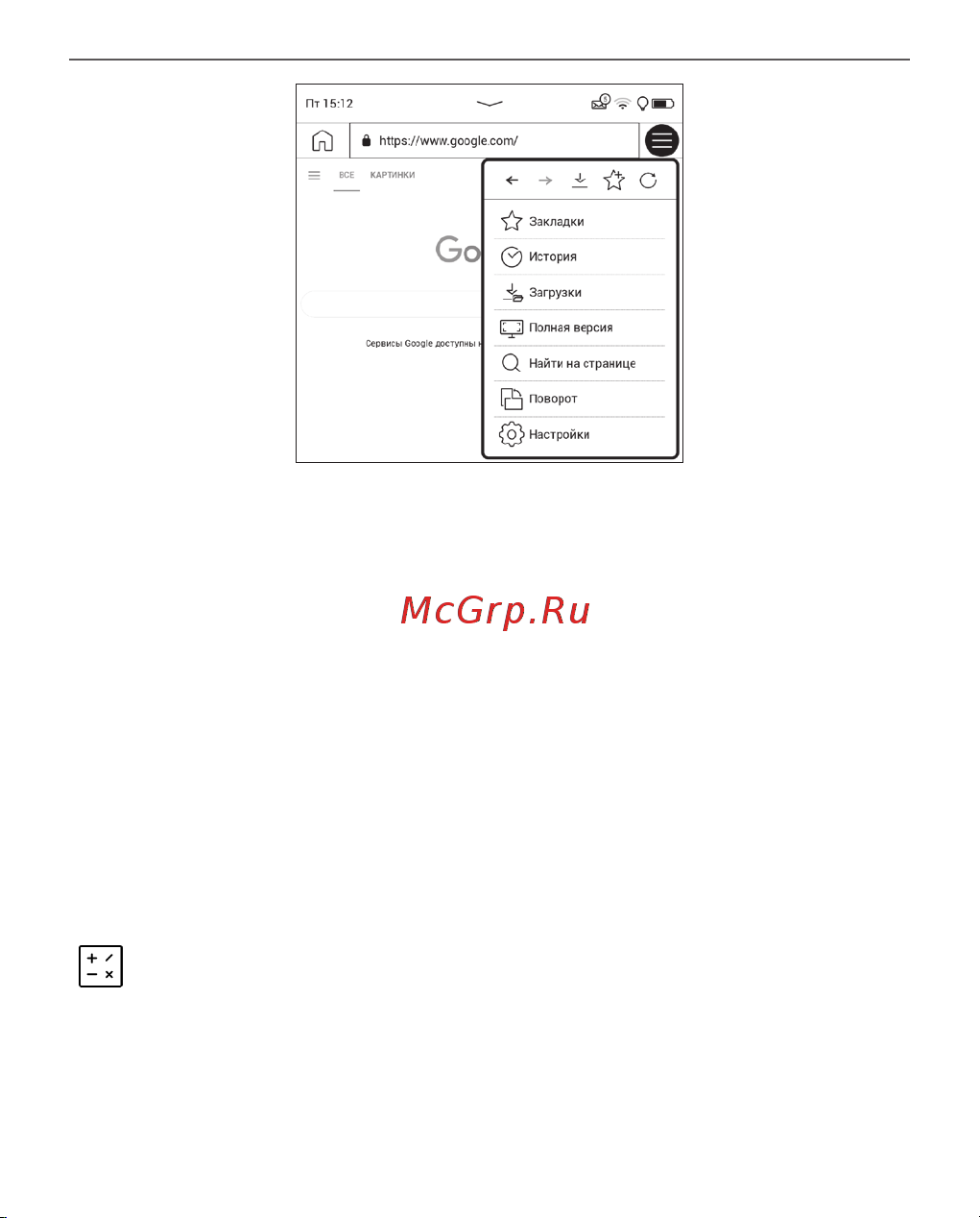 PocketBook X Metallic Grey (PB1040-J-RU) Руководство по эксплуатации онлайн [35/117] 800132
