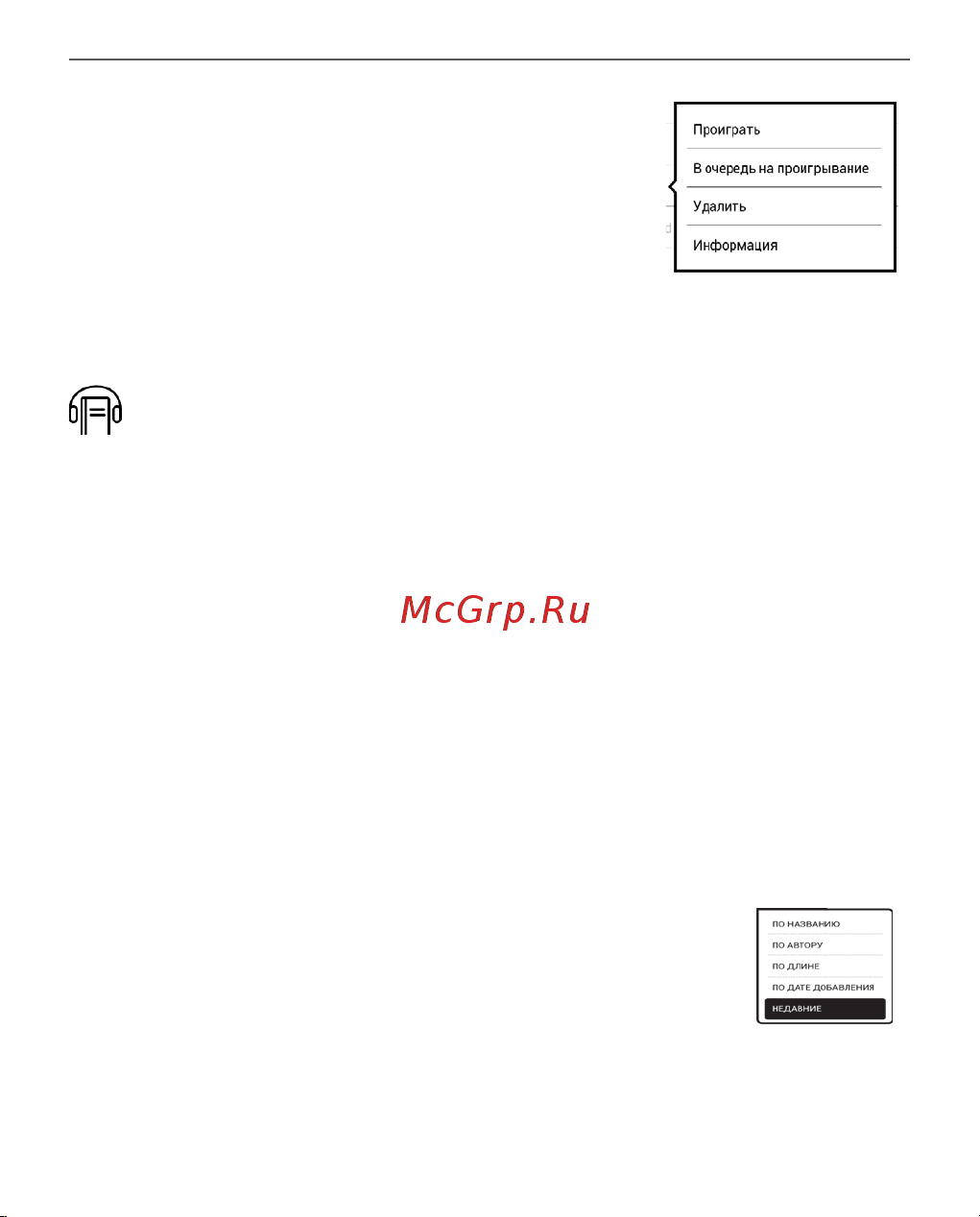 PocketBook X Metallic Grey (PB1040-J-RU) Руководство по эксплуатации онлайн [40/117] 800132