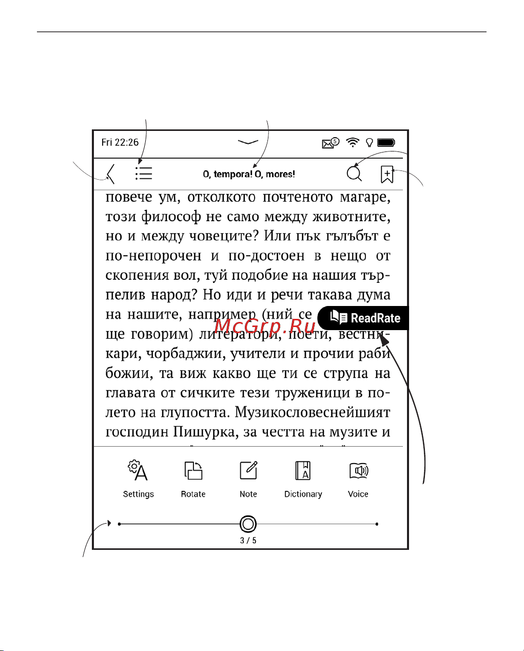 PocketBook X Metallic Grey (PB1040-J-RU) [55/117] Меню чтения