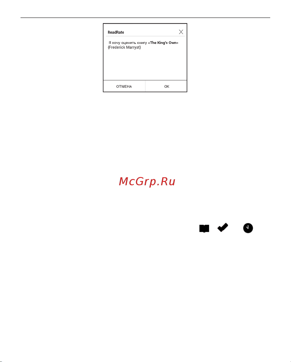 PocketBook X Metallic Grey (PB1040-J-RU) Руководство по эксплуатации онлайн [59/117] 800132