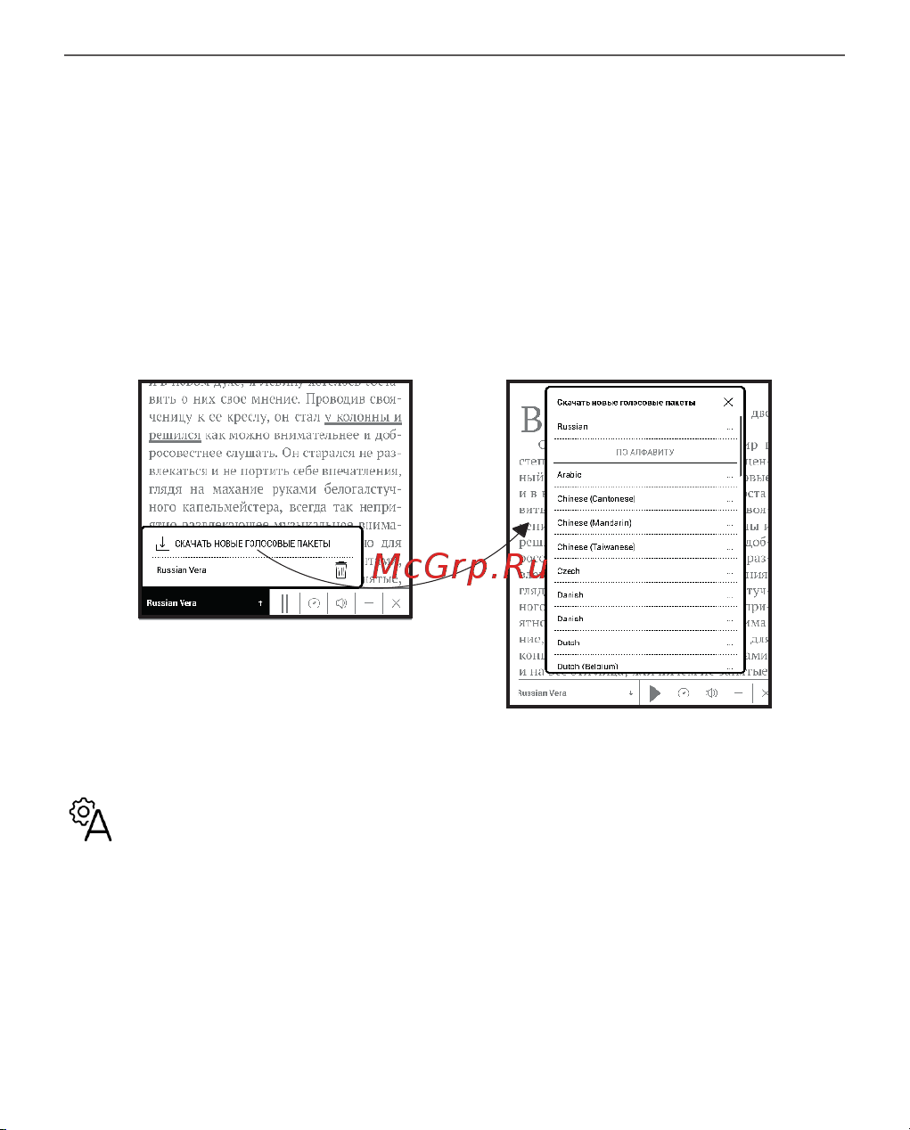 PocketBook X Metallic Grey (PB1040-J-RU) Руководство по эксплуатации онлайн [68/117] 800132
