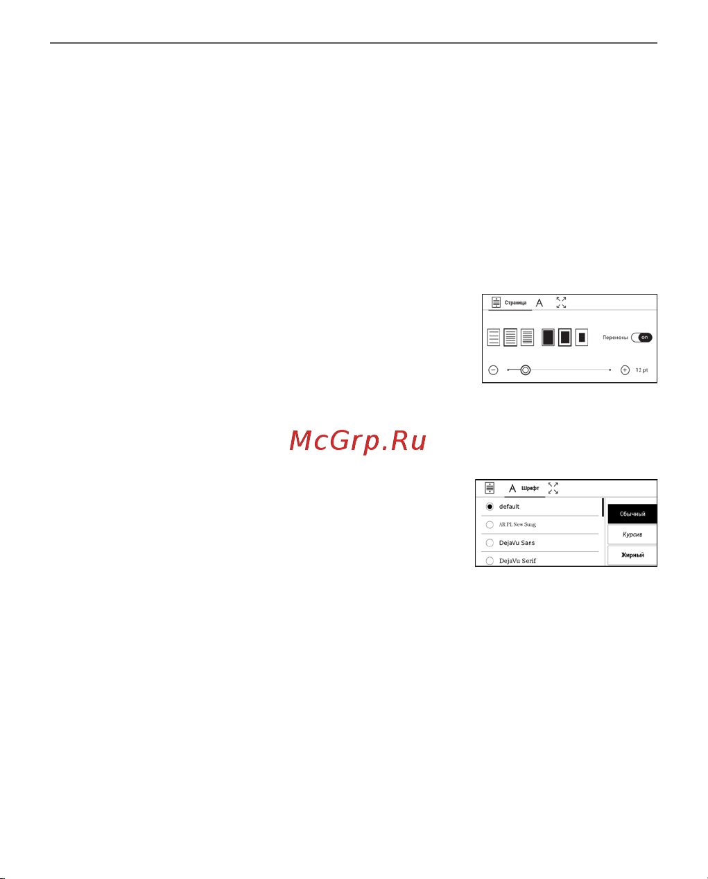 PocketBook X Metallic Grey (PB1040-J-RU) Руководство по эксплуатации онлайн [69/117] 800132