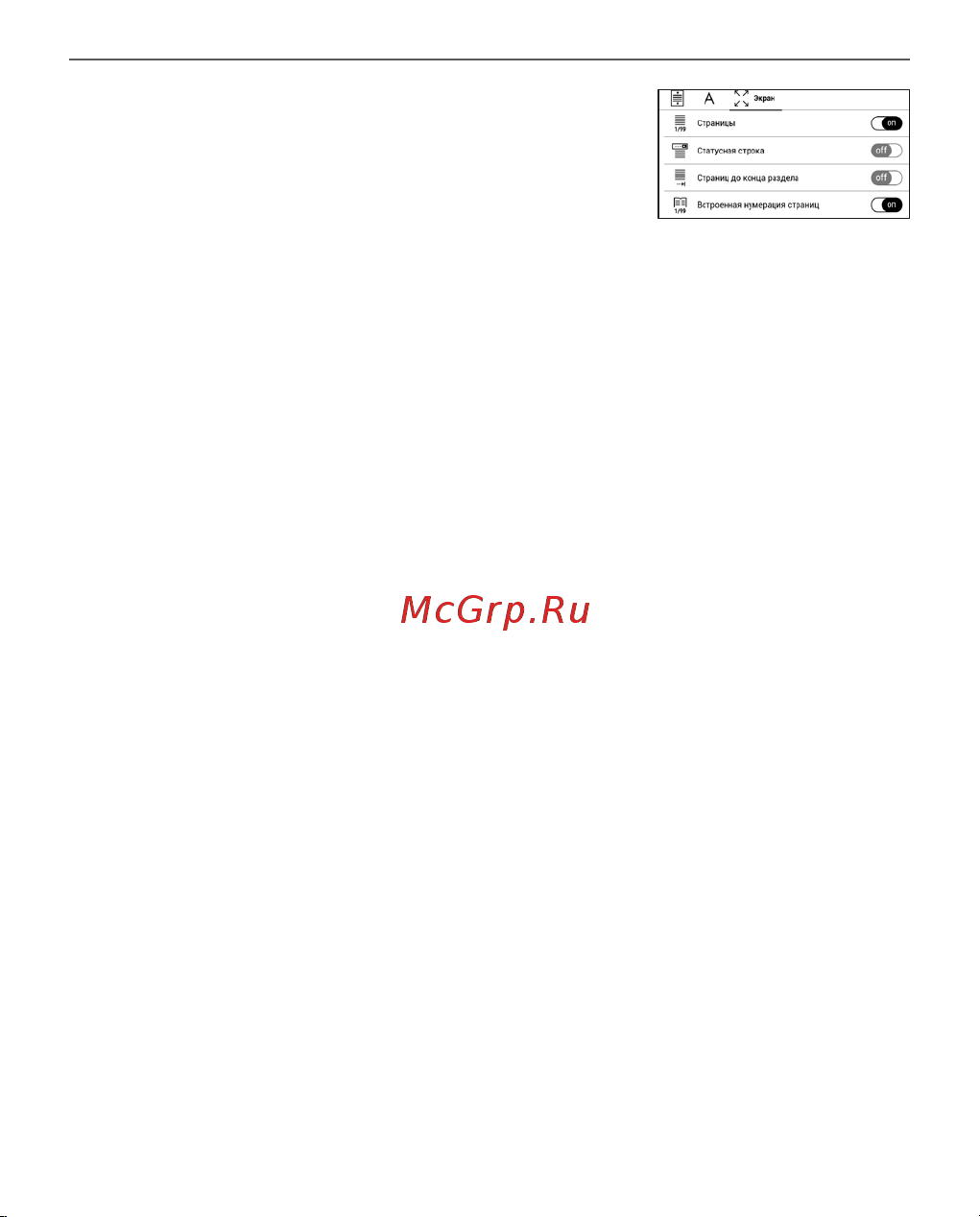 PocketBook X Metallic Grey (PB1040-J-RU) Руководство по эксплуатации онлайн [70/117] 800132