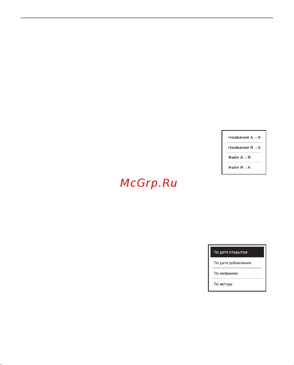 PocketBook X Metallic Grey (PB1040-J-RU) Руководство по эксплуатации онлайн [81/117] 800132