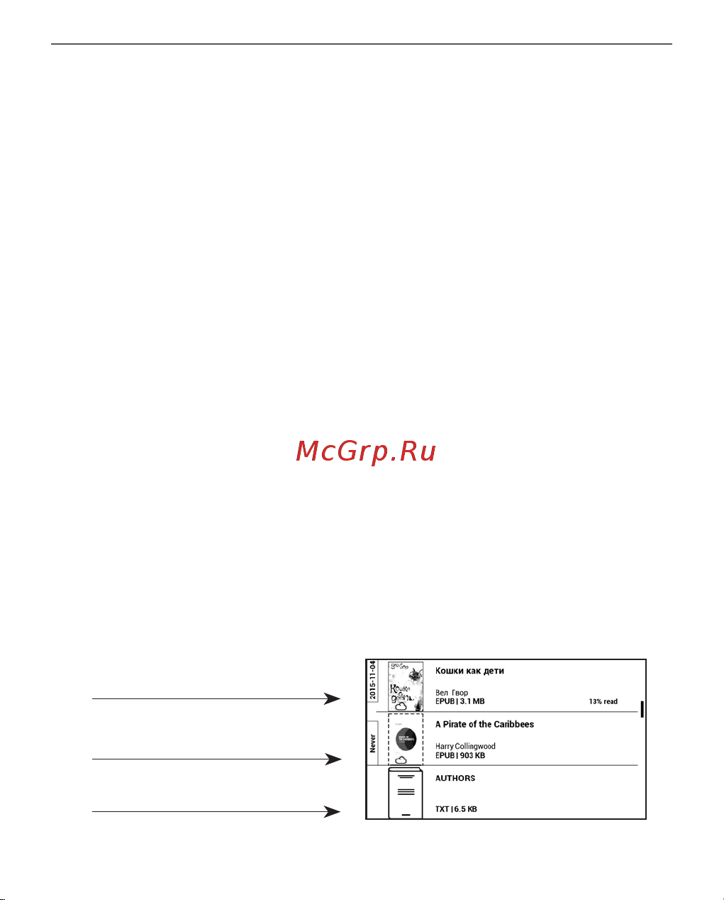 PocketBook X Metallic Grey (PB1040-J-RU) Руководство по эксплуатации онлайн [90/117] 800132