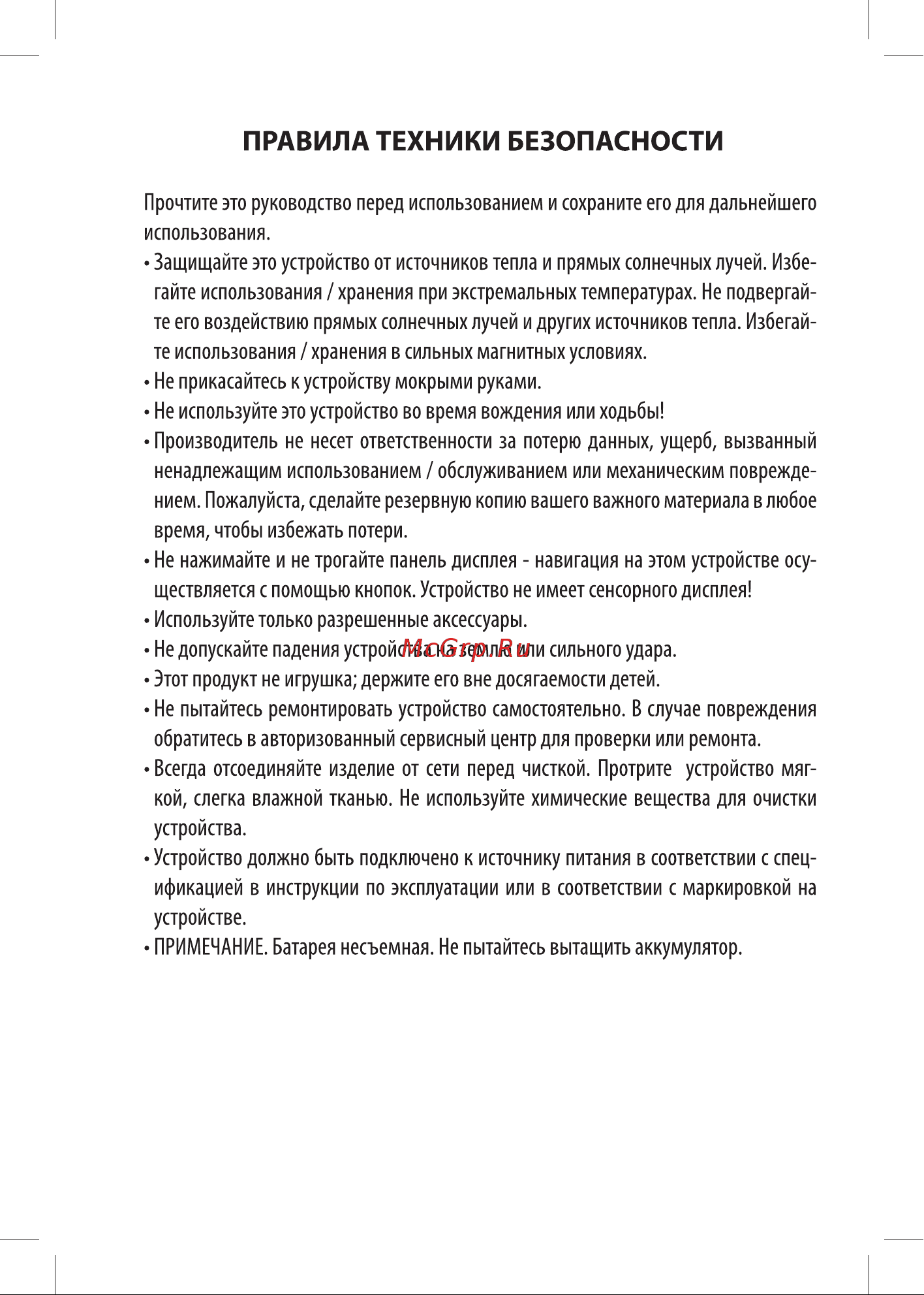Ritmix RBK-678FL Black Руководство по эксплуатации онлайн [2/16] 800146