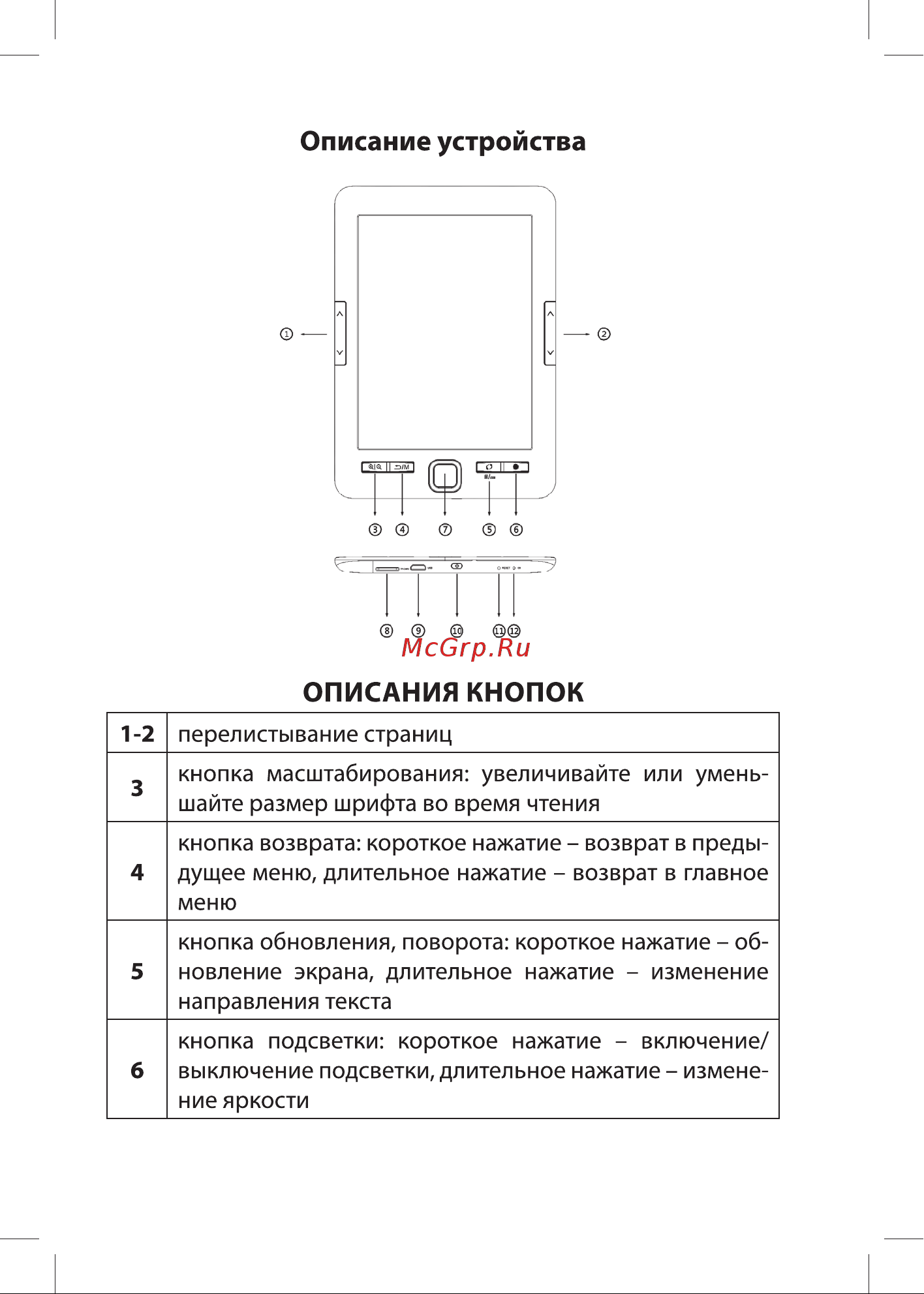Ritmix RBK-678FL Black Руководство по эксплуатации онлайн [3/16] 800146