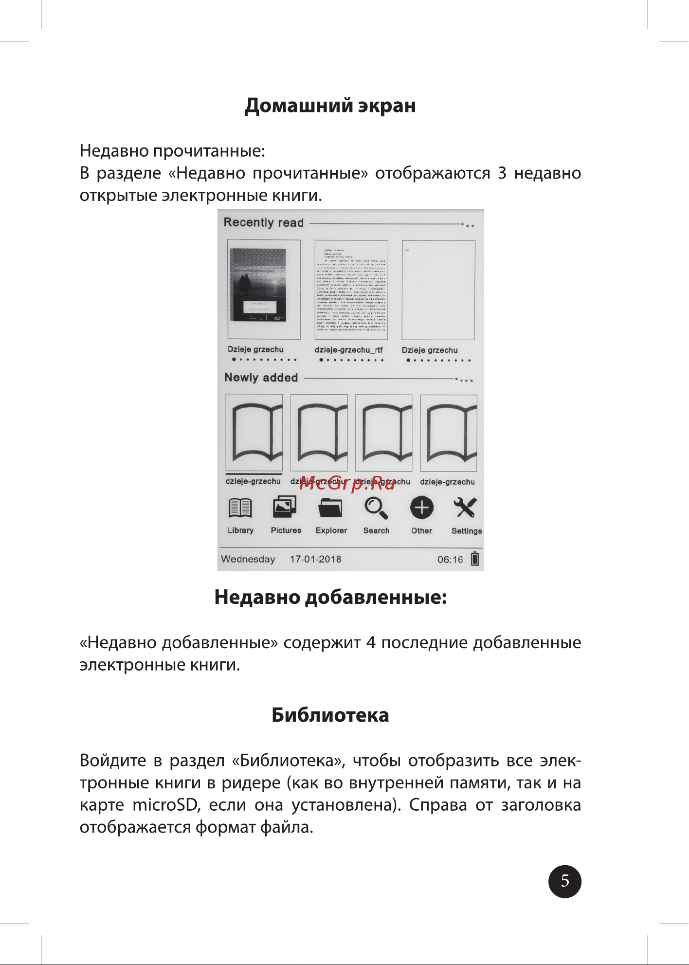 Ritmix RBK-678FL Black Руководство по эксплуатации онлайн [5/16] 800146